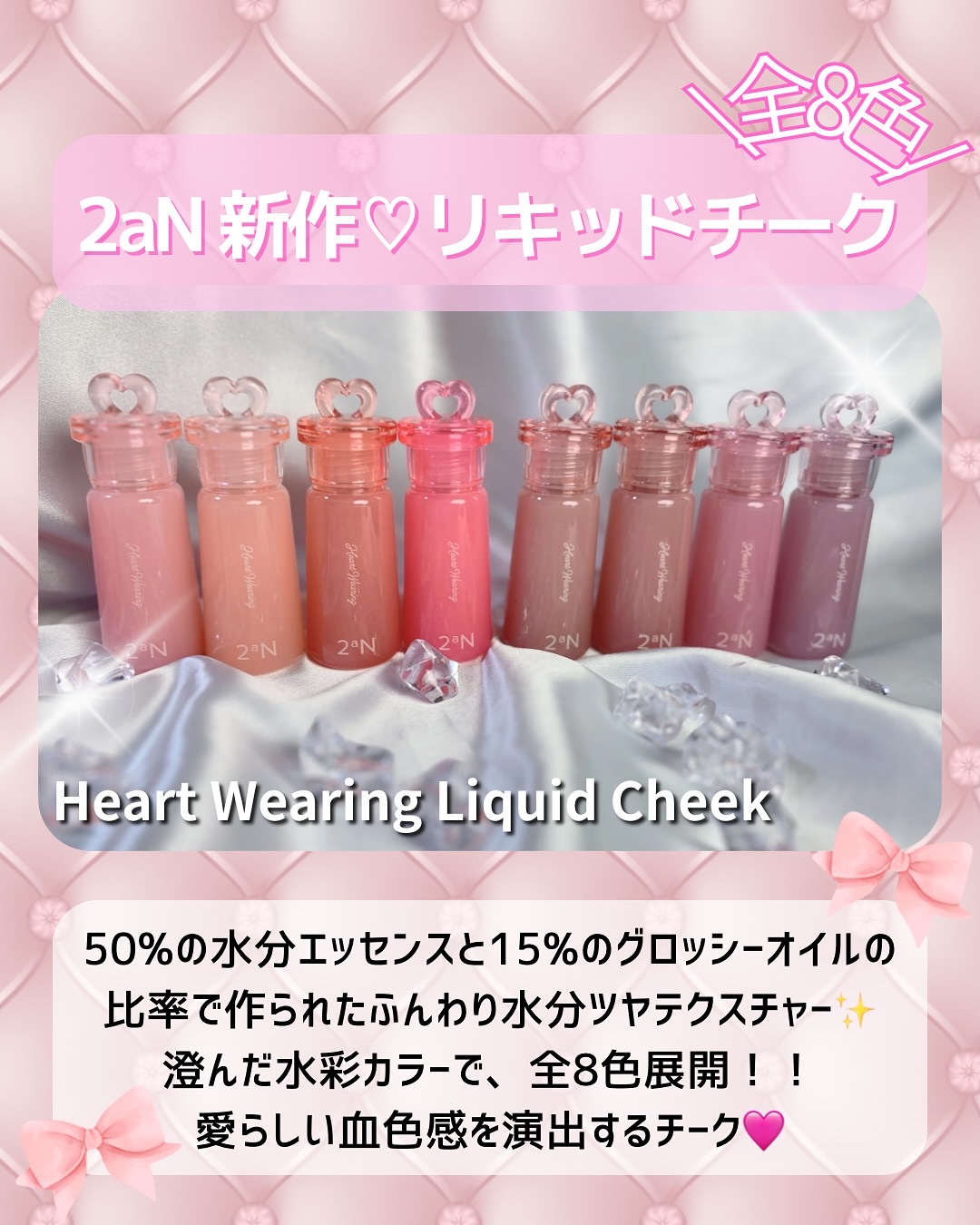 ハートウェアリングリキッドチーク/2aN/リキッドチークを使ったクチコミ（2枚目）