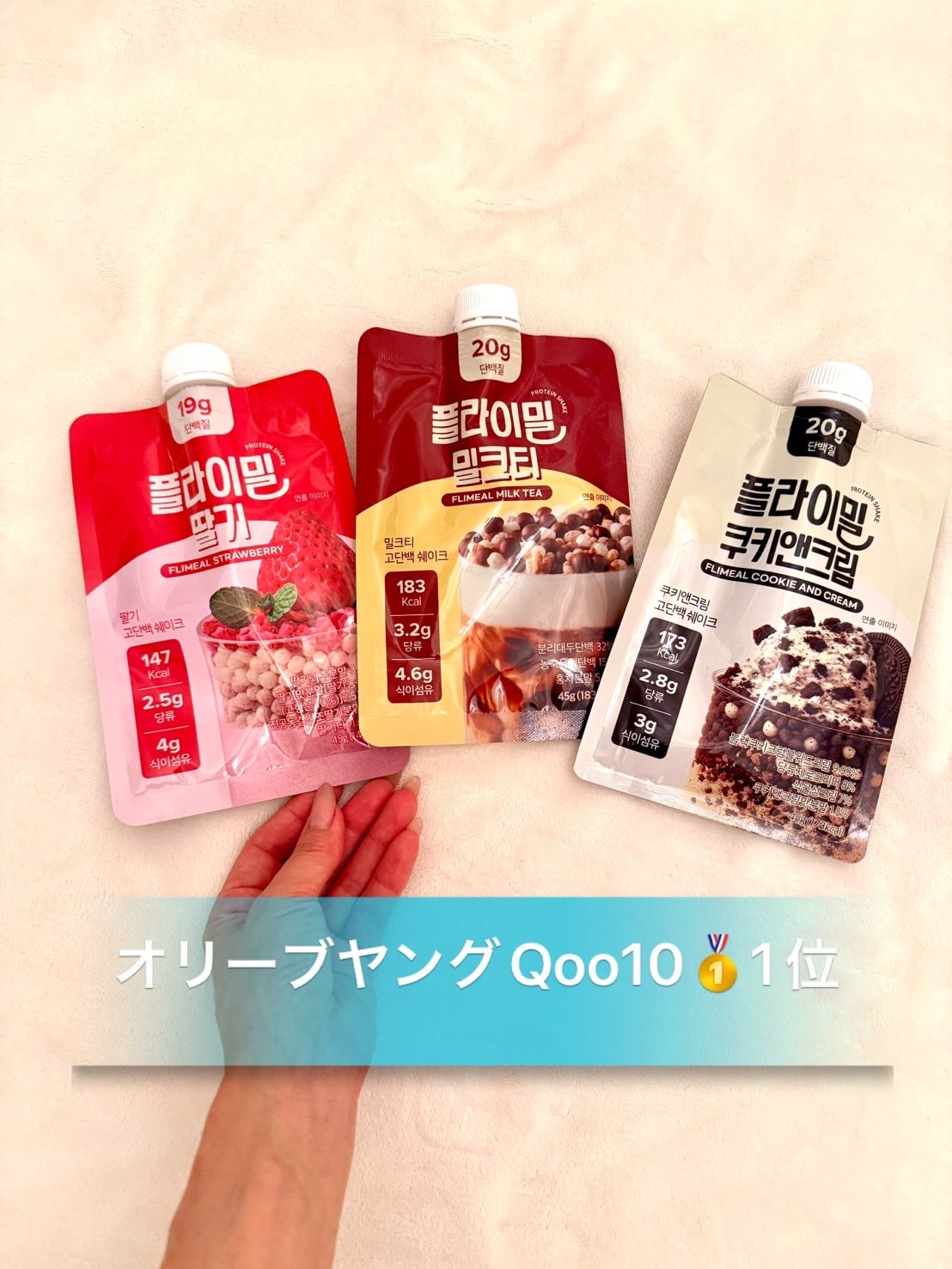 FLIMEAL プロテインシェイク/FLIMEAL/その他プロテインを使ったクチコミ(2枚目)