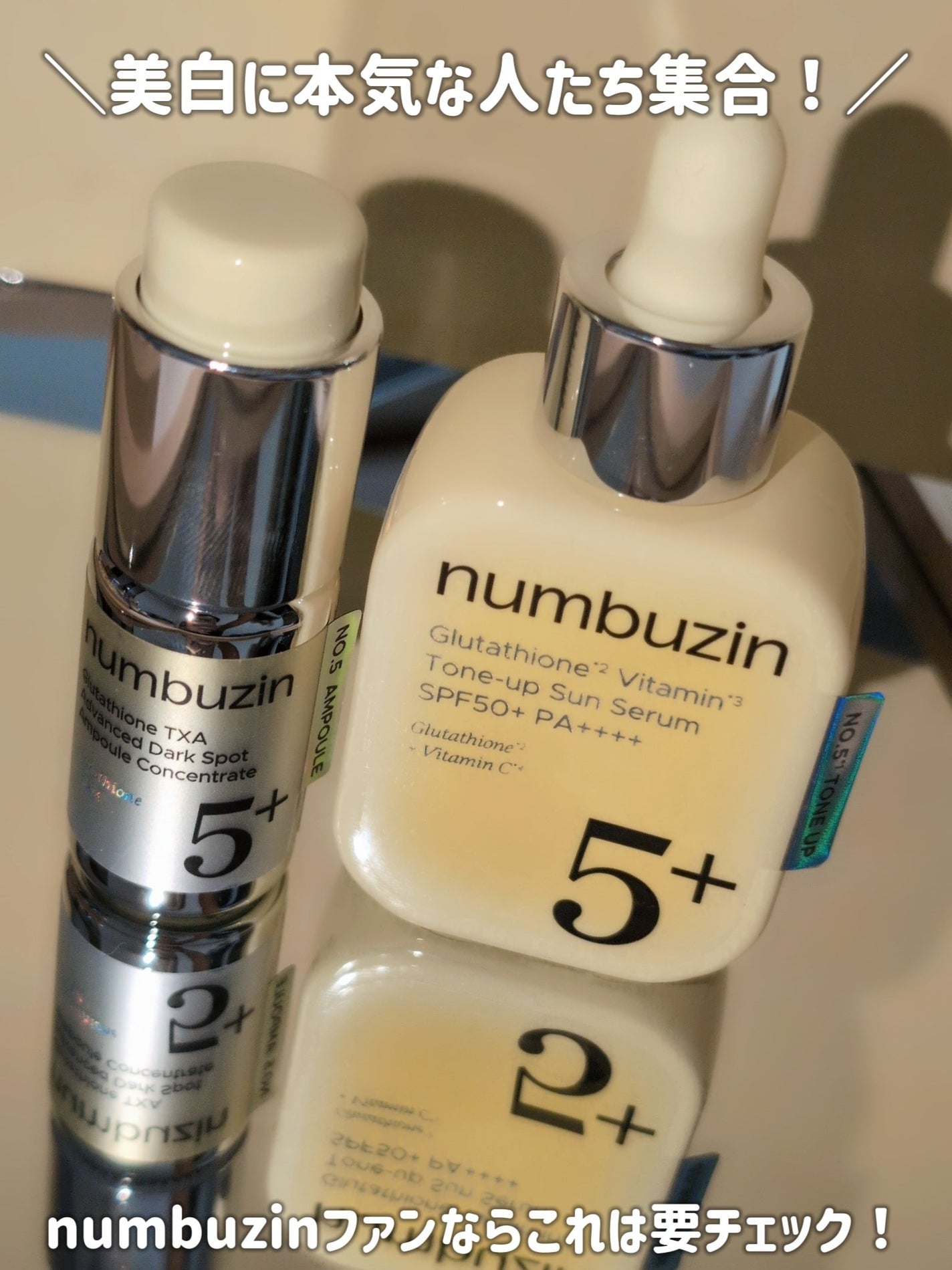 5番 白玉グルタチオンCトーンアップベース SPF50+ PA++++/numbuzin/化粧下地を使ったクチコミ(6枚目)