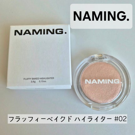 ネーミング フラッフィーベイクド ハイライター/NAMING./パウダーハイライトを使ったクチコミ(1枚目)