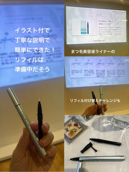 スキルレスラッシュセラム/LUMIURGLAS/まつげ美容液を使ったクチコミ(6枚目)