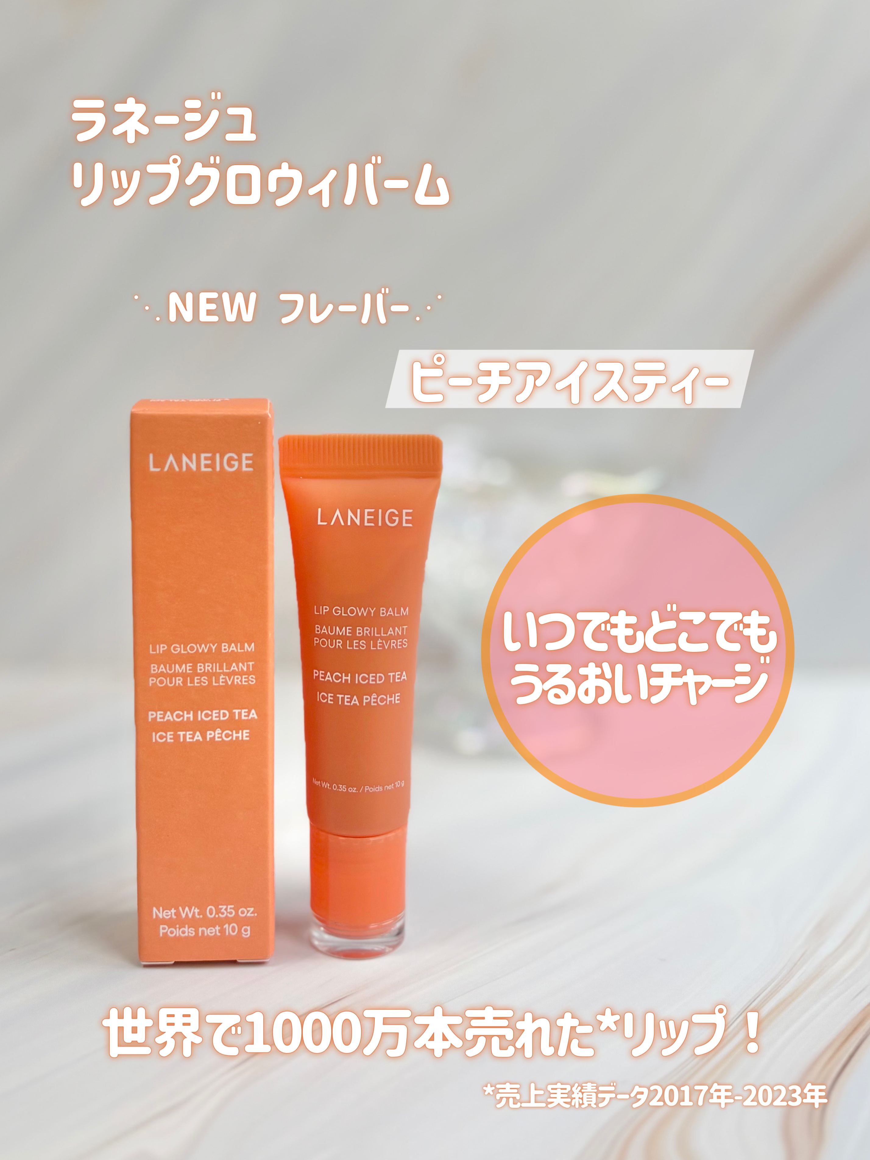 リップグロウィバーム/LANEIGE/リップバームを使ったクチコミ（2枚目）
