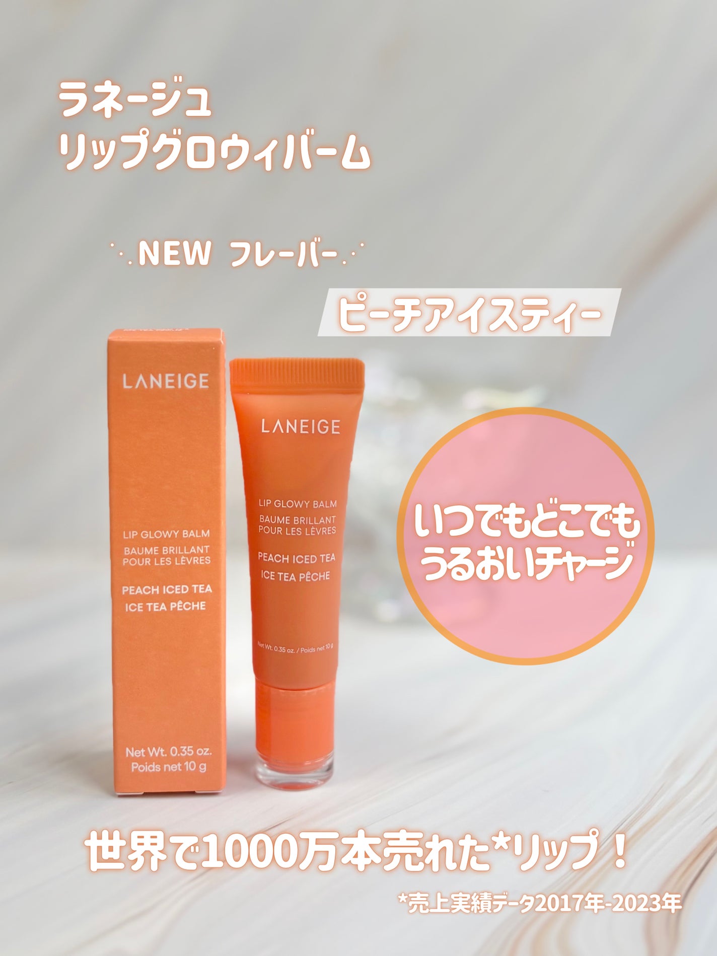 リップグロウィバーム/LANEIGE/リップバームを使ったクチコミ(2枚目)