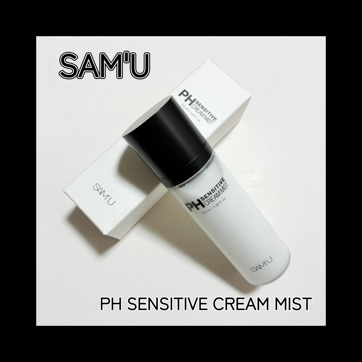 PHセンシティブクリームミスト/SAM'U/ミスト状化粧水を使ったクチコミ(1枚目)