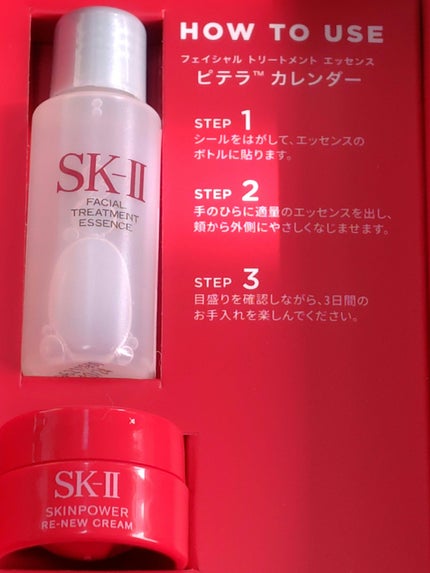 SK-II スキンパワー リニュー クリーム/SK-II/フェイスクリームを使ったクチコミ(2枚目)