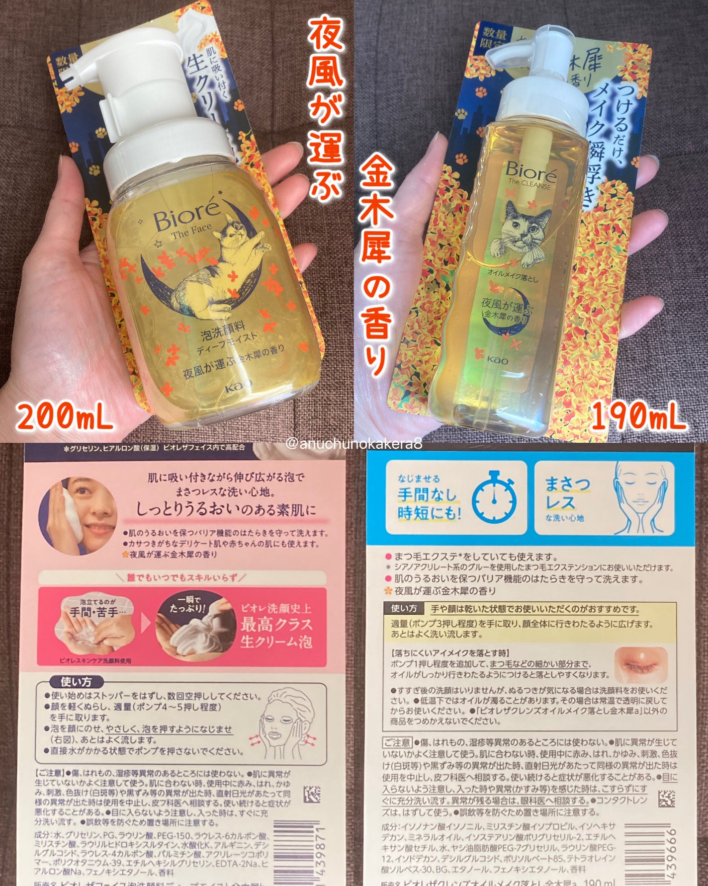 ビオレ ザ クレンズ オイルメイク落とし 金木犀の香り/ビオレ/オイルクレンジングを使ったクチコミ(4枚目)