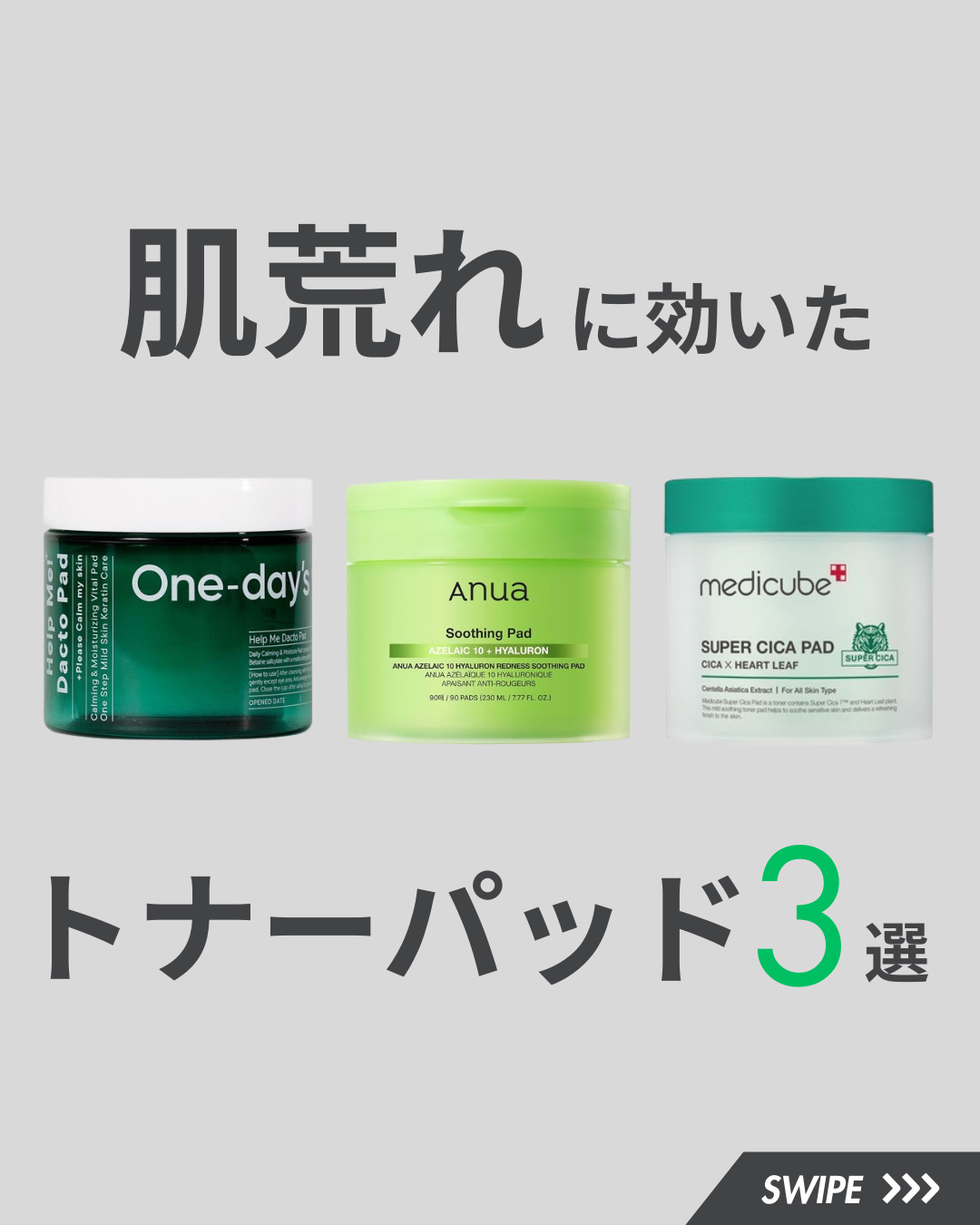 ヘルプミー! ダクトパッド/One-day's you/トナーパッドを使ったクチコミ（1枚目）