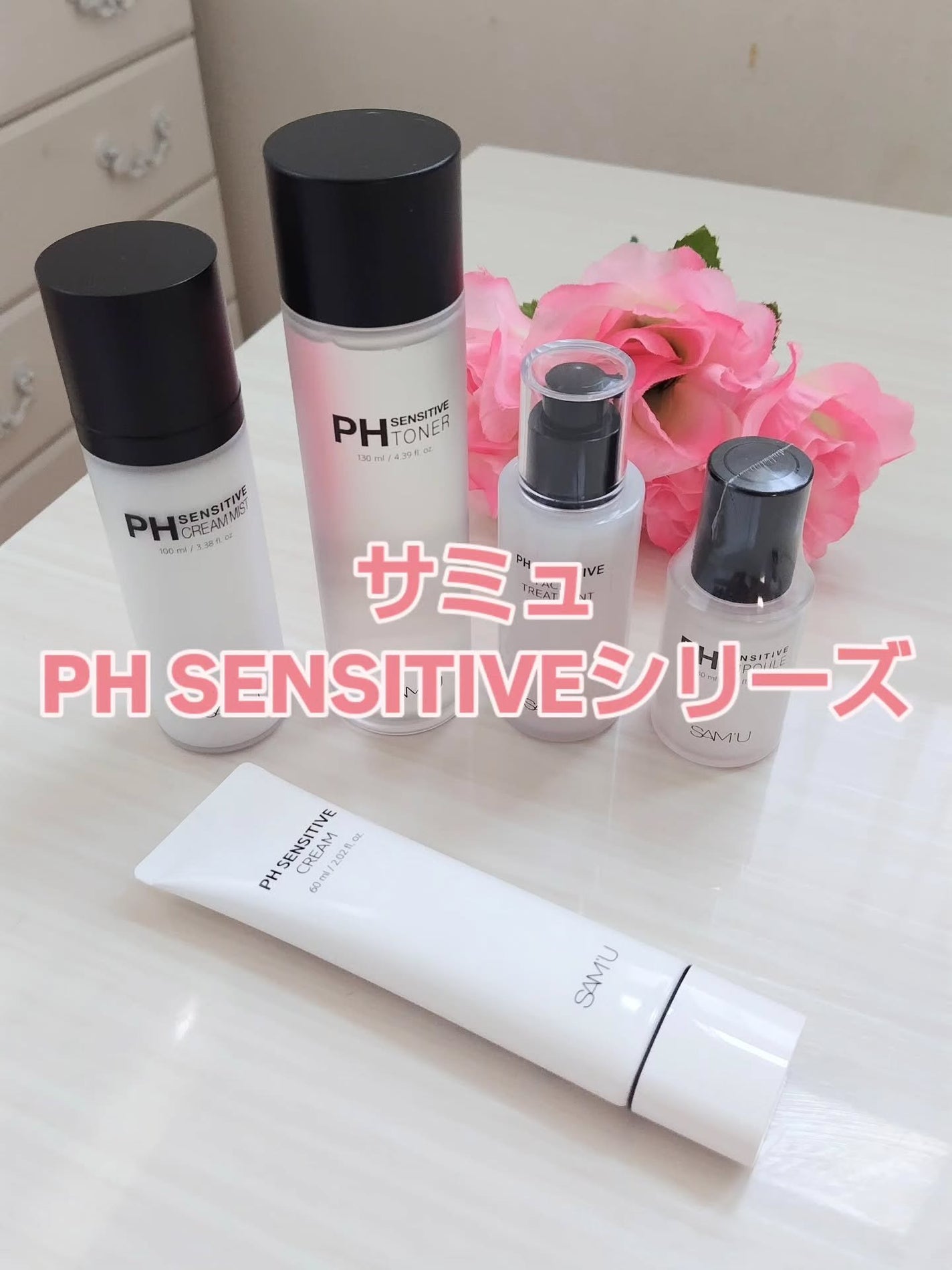 あいちゃん3人のママ on LIPS 「サミ【PHセンシティブライン5種】🩷🩷🩷低刺激で敏感肌も負担な..」(1枚目)