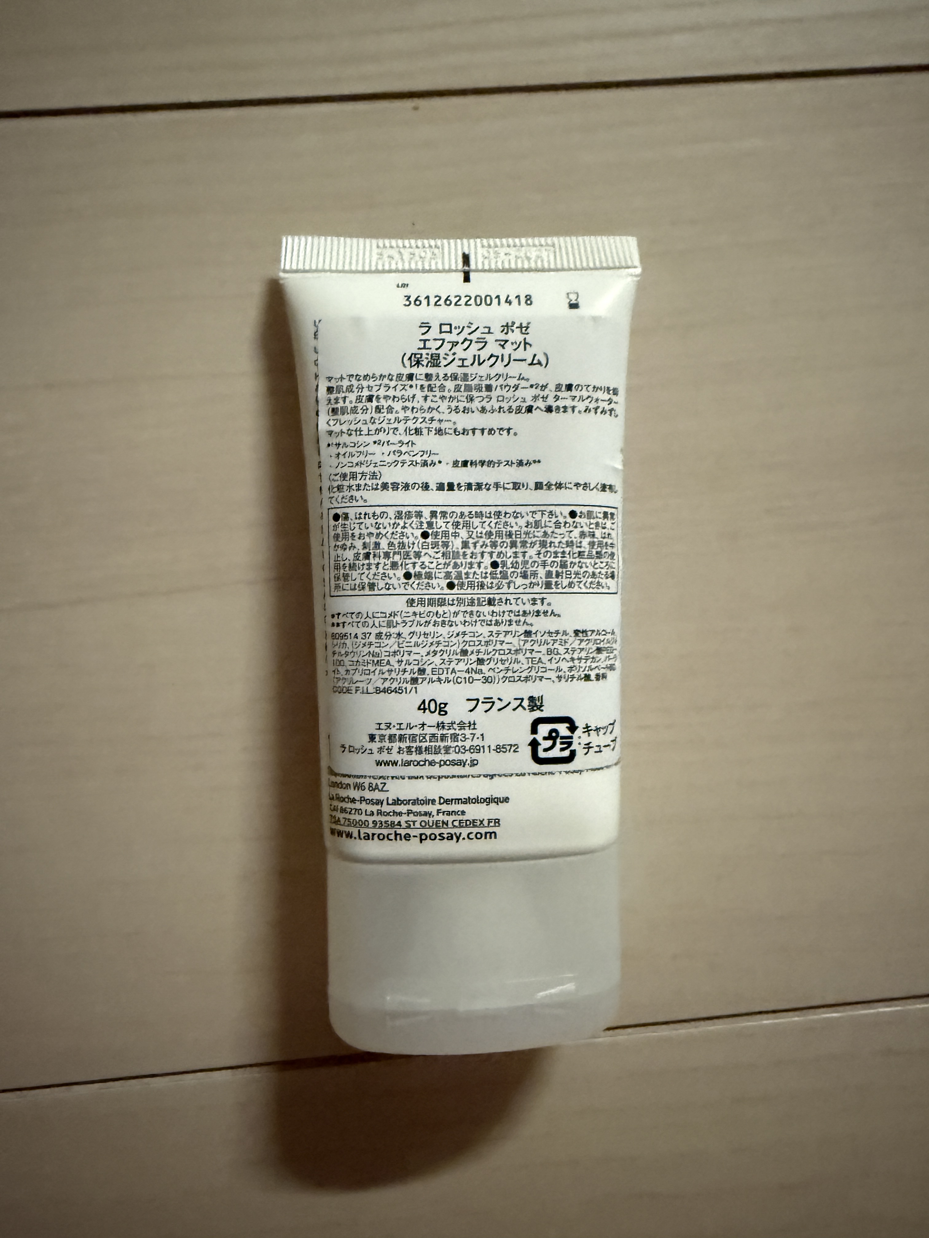 エファクラ マット/ラ ロッシュ ポゼ/フェイスクリームを使ったクチコミ（2枚目）