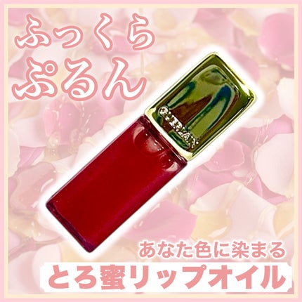 キスキス ビー グロウ オイル/GUERLAIN/リップグロスを使ったクチコミ(1枚目)