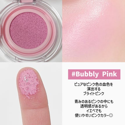 アーティストクッションブラッシュ/JUNG SAEM MOOL/リキッドチークを使ったクチコミ(3枚目)