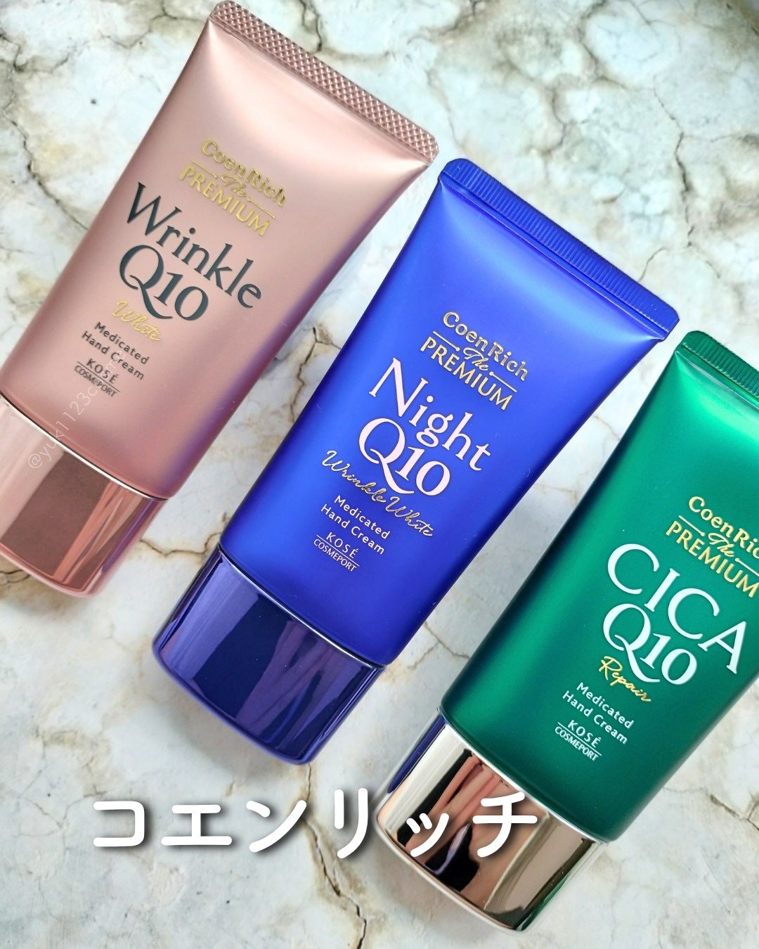 コエンリッチ ザ プレミアム 薬用リンクルホワイト ハンドクリーム/コエンリッチQ10/ハンドクリームを使ったクチコミ(1枚目)