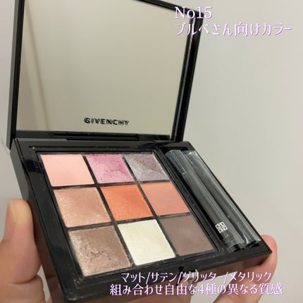 ル・ヌフ・ジバンシイ/GIVENCHY/アイシャドウパレットを使ったクチコミ(2枚目)