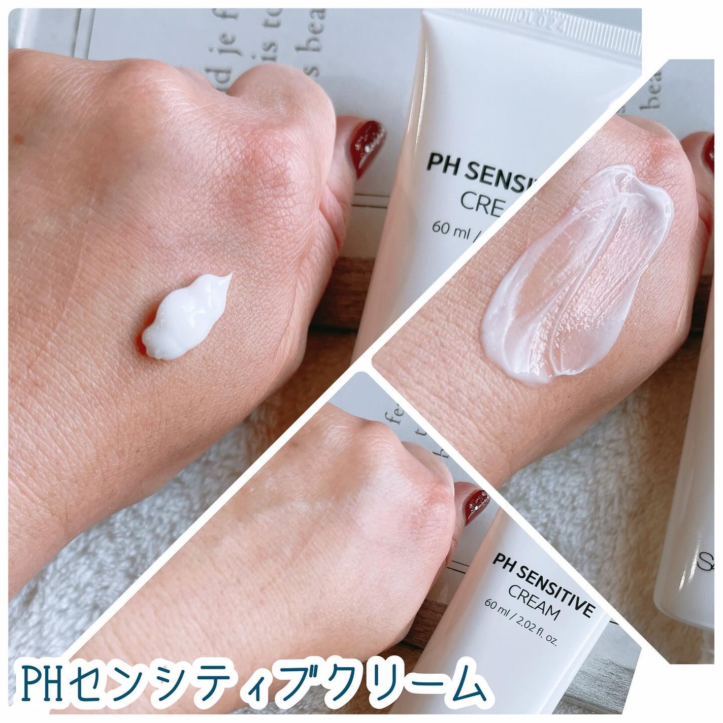 PHセンシティブトナー/SAM'U/化粧水を使ったクチコミ(3枚目)