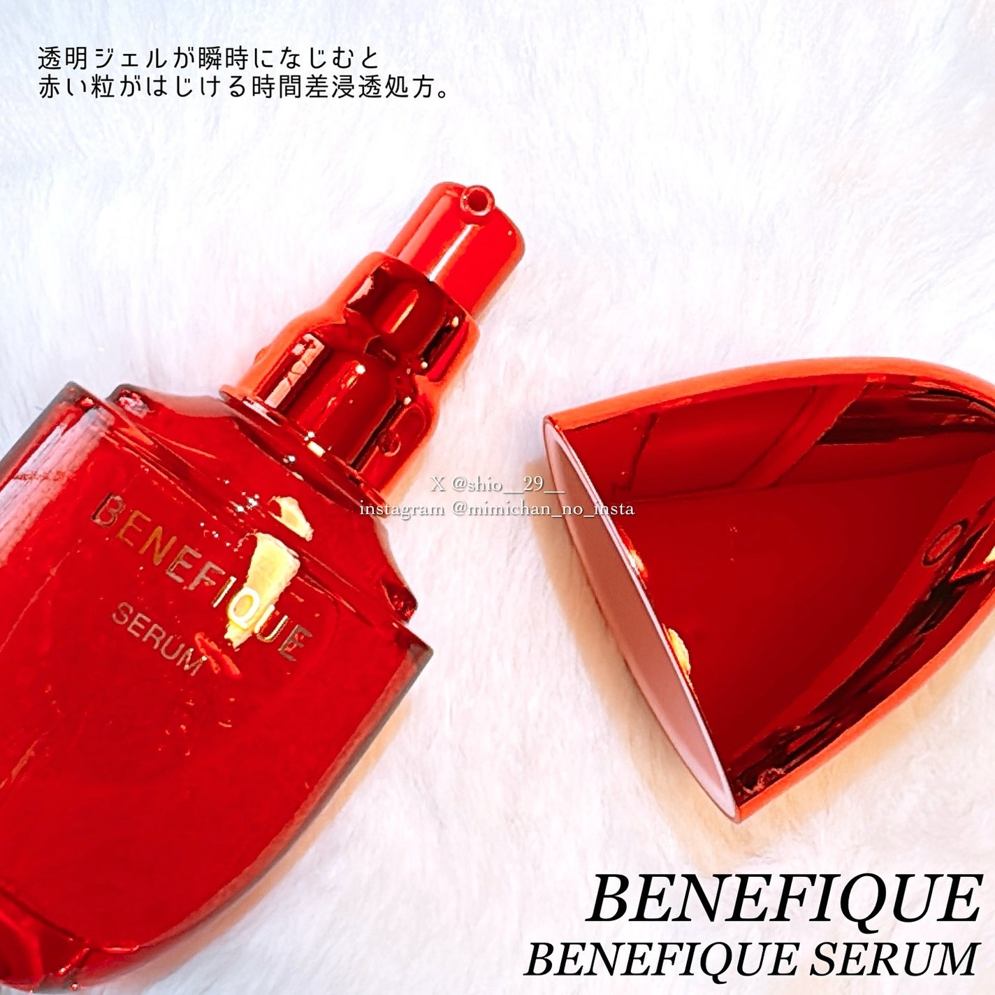 ベネフィーク セラム/BENEFIQUE/美容液を使ったクチコミ(2枚目)