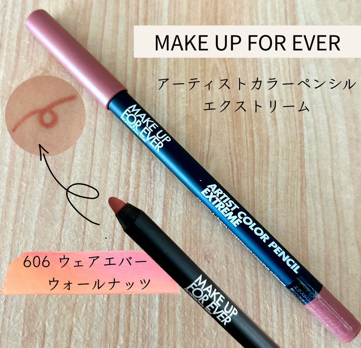 アーティストカラーペンシル エクストリーム/MAKE UP FOR EVER/リップライナーを使ったクチコミ（1枚目）