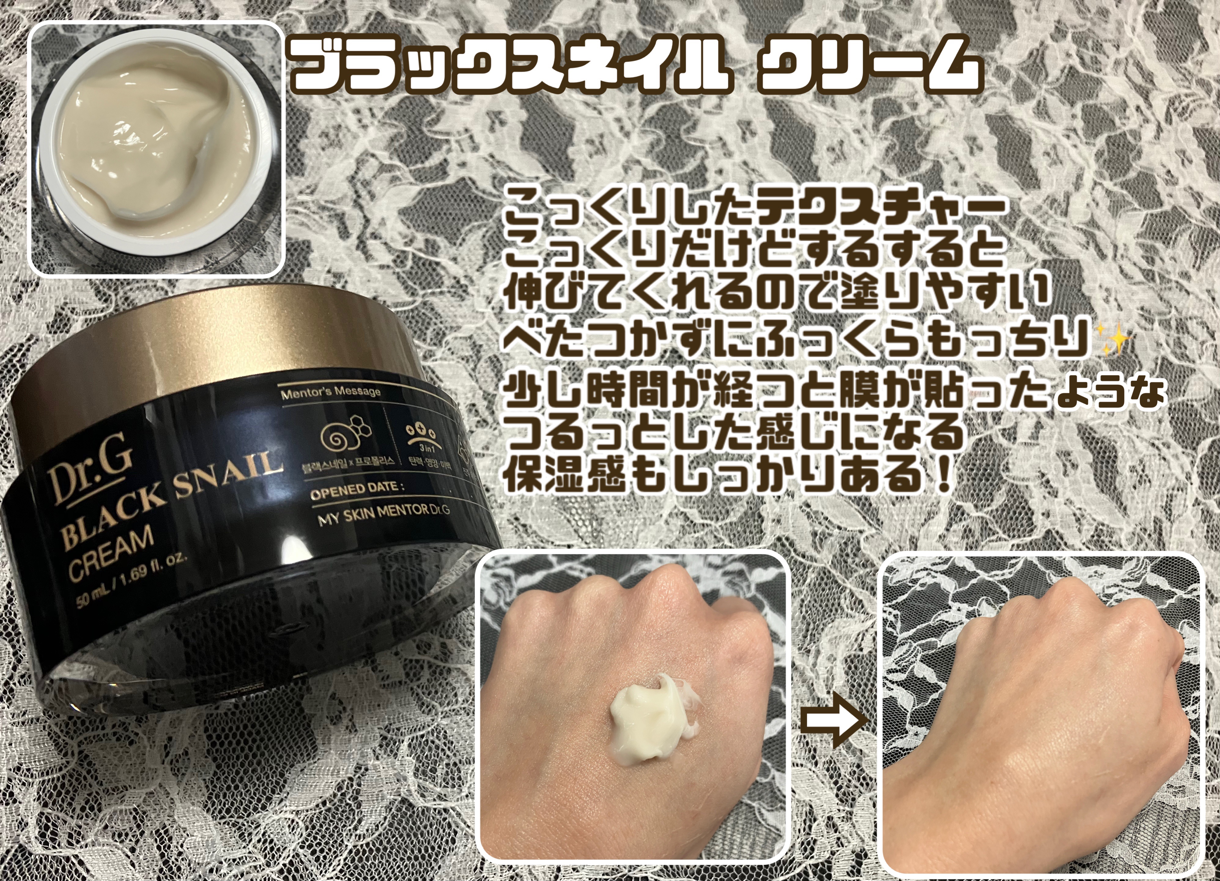 ブラックスネイル クリーム/Dr.G/フェイスクリームを使ったクチコミ（3枚目）