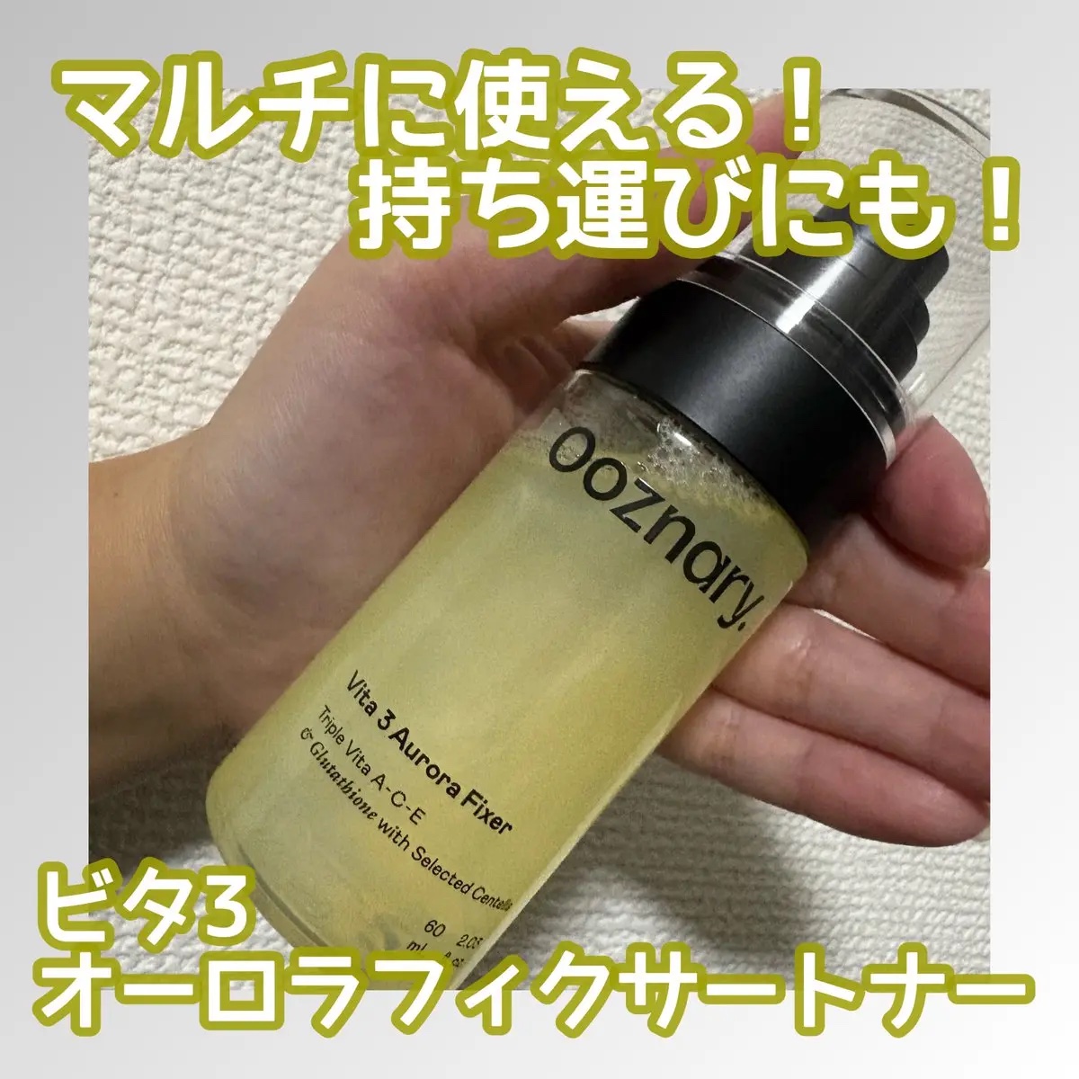 マルチに使えるミストが10/25からPLAZAで購入できる🤍
メイク前に密着を高めたり、仕上げのフィクサー、日中の乾燥時にも使える！オーロラの見た目も可愛い✨
高保湿×高密着の処方で、ツヤ感あふれる肌印象へ💛

今の時期本当に乾燥やばい