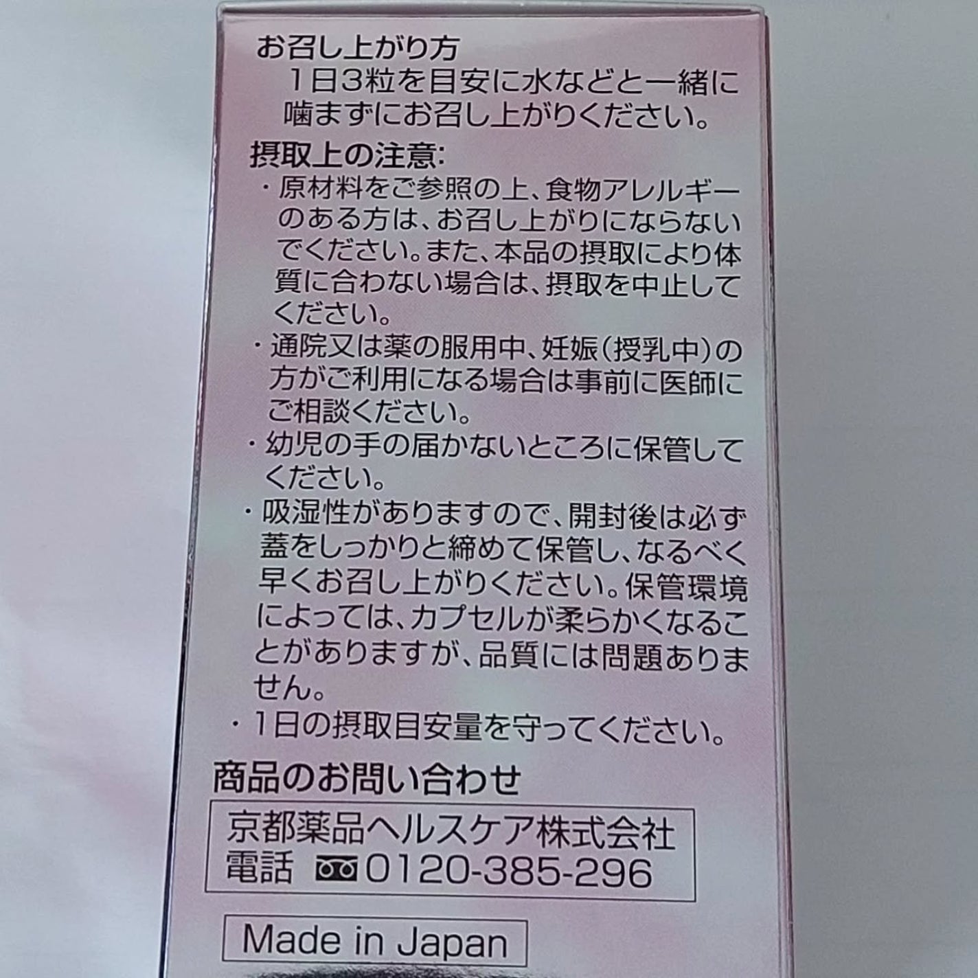 暁子 on LIPS 「プラセンタを凝縮✨美容サプリメント「ミネルヴァプラセンタ(粒タ..」(5枚目)