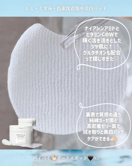 センテラ クイックカーミングパッド/SKIN1004/トナーパッドを使ったクチコミ(7枚目)