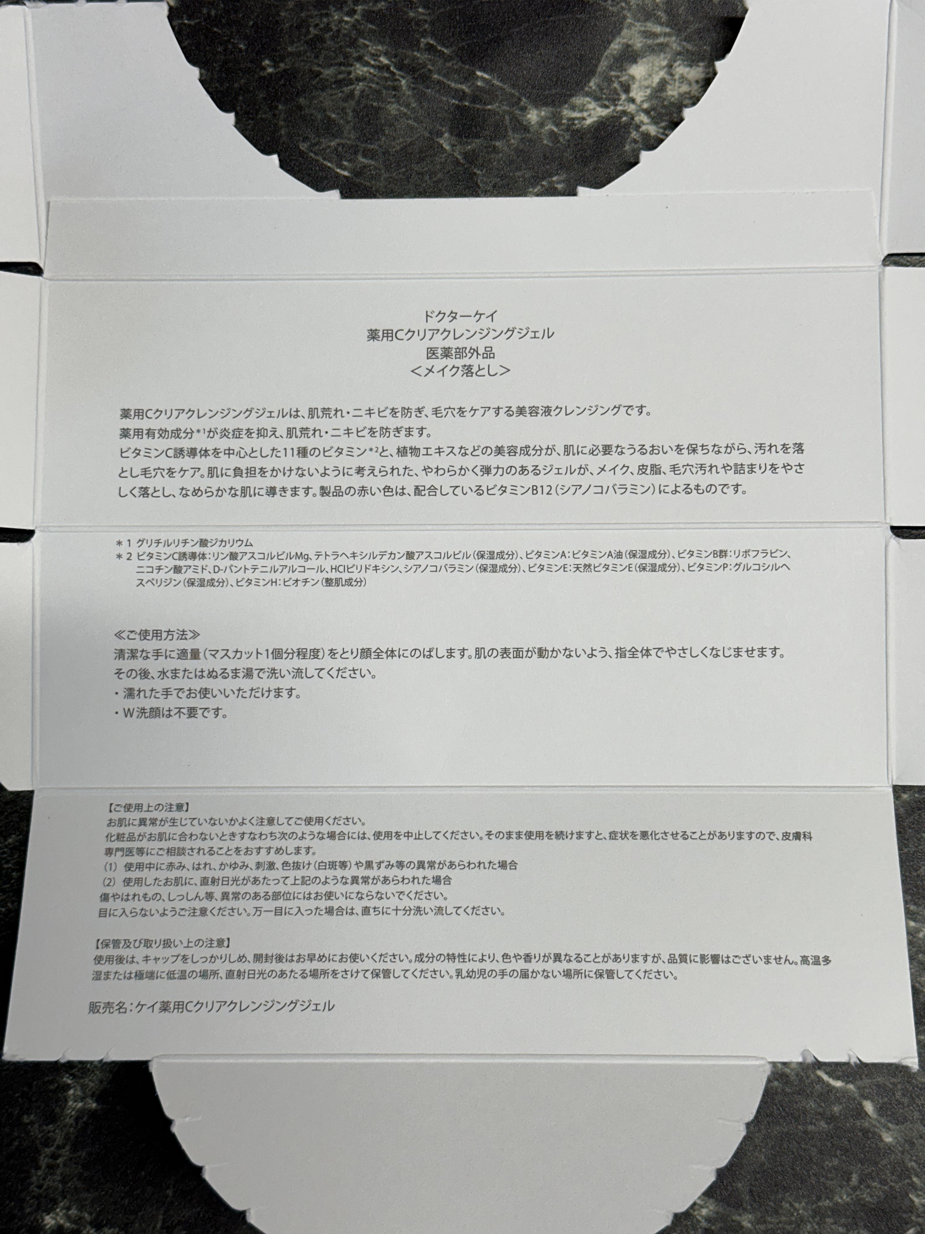薬用Cクリアクレンジングジェル/ドクターケイ/クレンジングジェルを使ったクチコミ（3枚目）