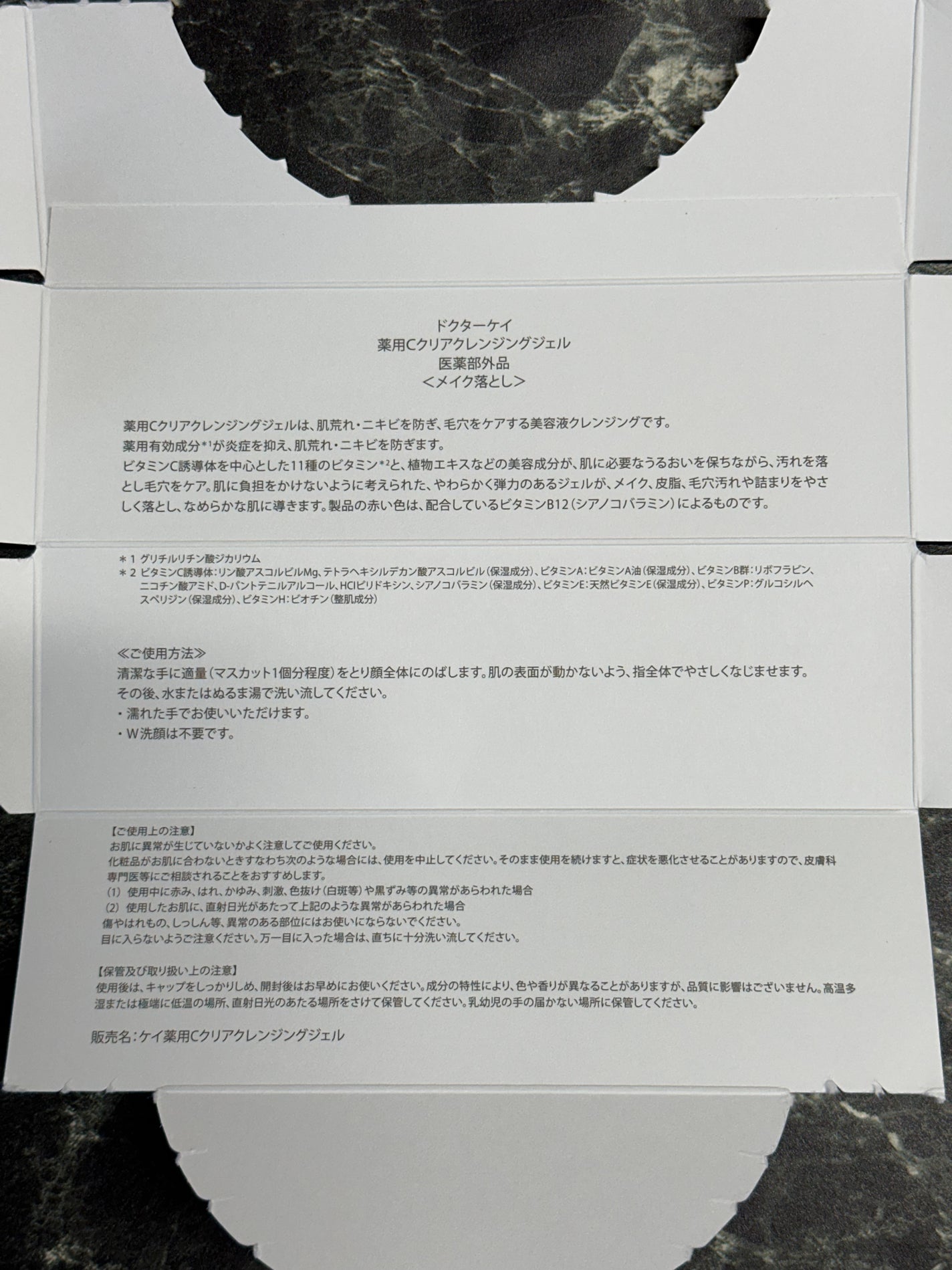 薬用Cクリアクレンジングジェル/ドクターケイ/クレンジングジェルを使ったクチコミ(3枚目)