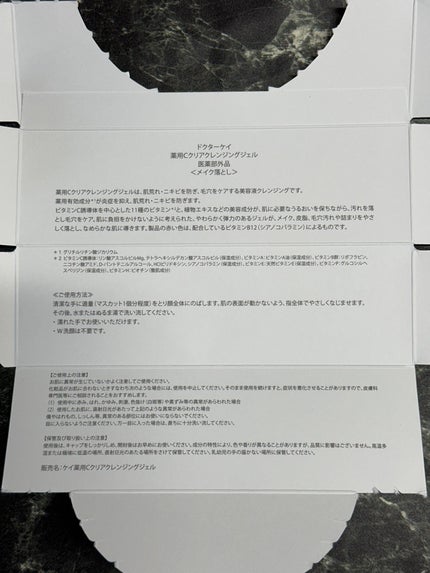 薬用Cクリアクレンジングジェル/ドクターケイ/クレンジングジェルを使ったクチコミ(3枚目)