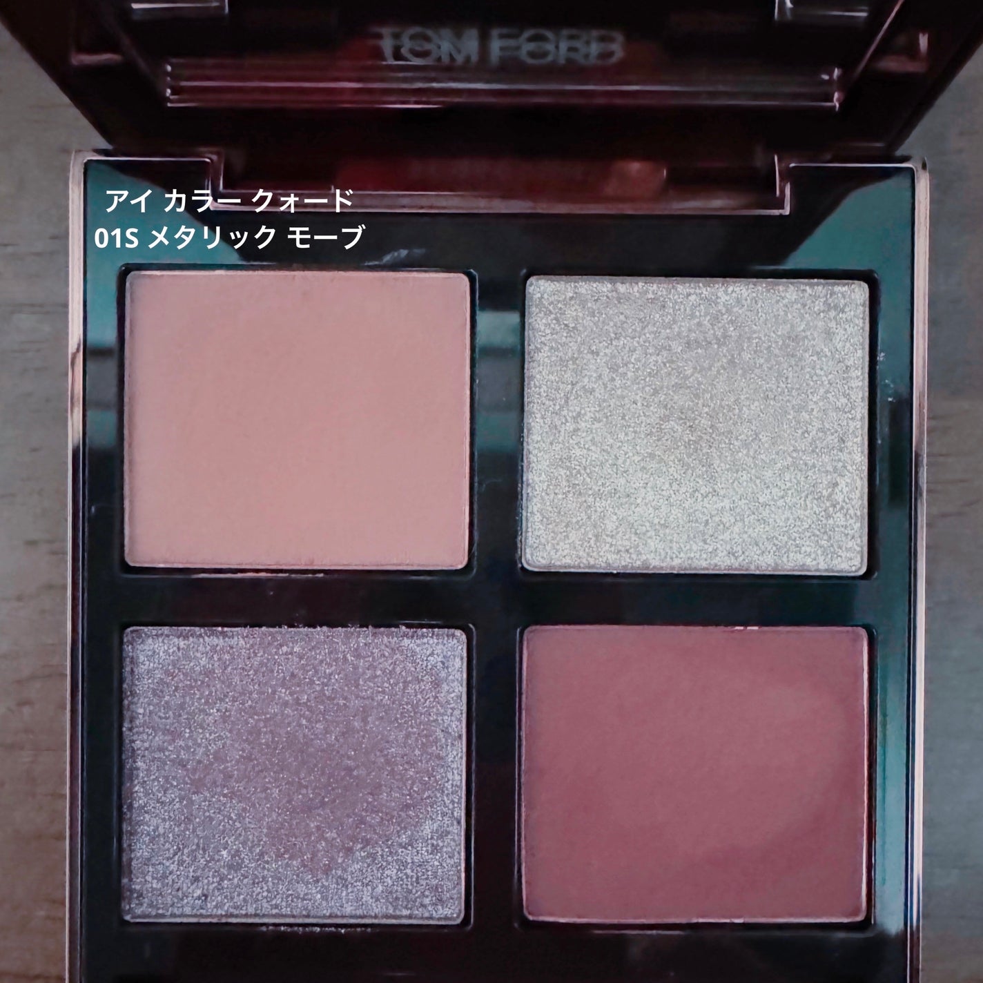 アイ カラー クォード/TOM FORD BEAUTY/アイシャドウパレットを使ったクチコミ(3枚目)