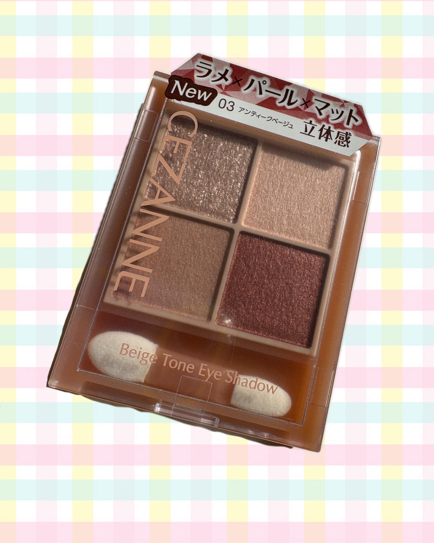 ベージュトーンアイシャドウ/CEZANNE/アイシャドウパレットを使ったクチコミ(1枚目)