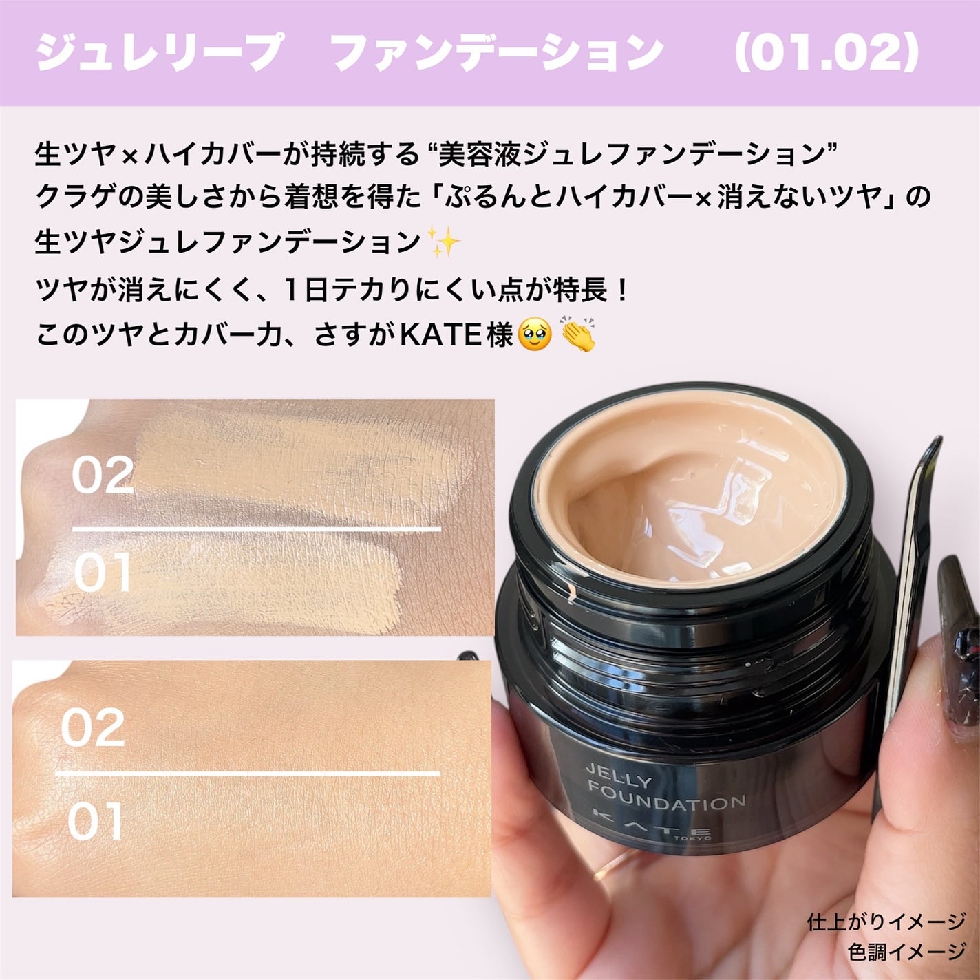 ケイト ジュレリープファンデーション/KATE/リキッドファンデーションを使ったクチコミ(2枚目)