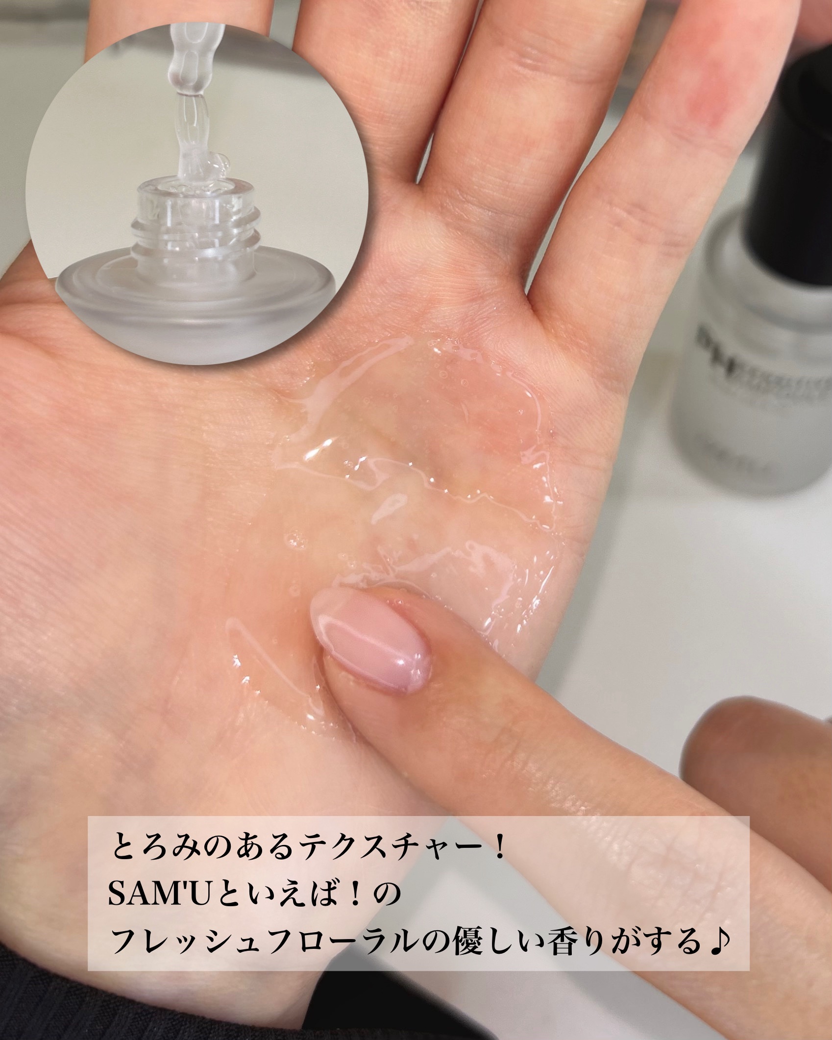 PHセンシティブアンプル/SAM'U/美容液を使ったクチコミ（3枚目）