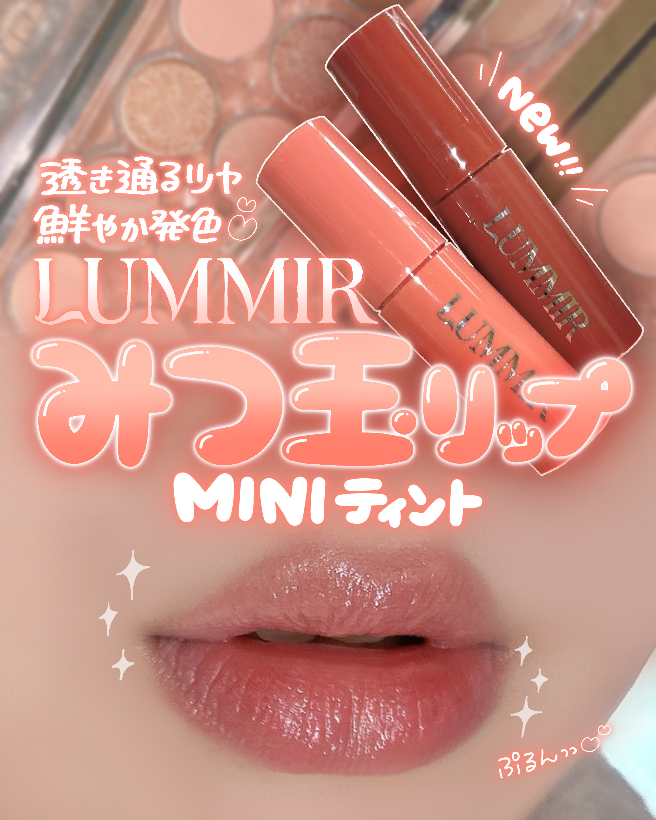 ONE COAT グロウティント/Lummir/リップティントを使ったクチコミ（1枚目）