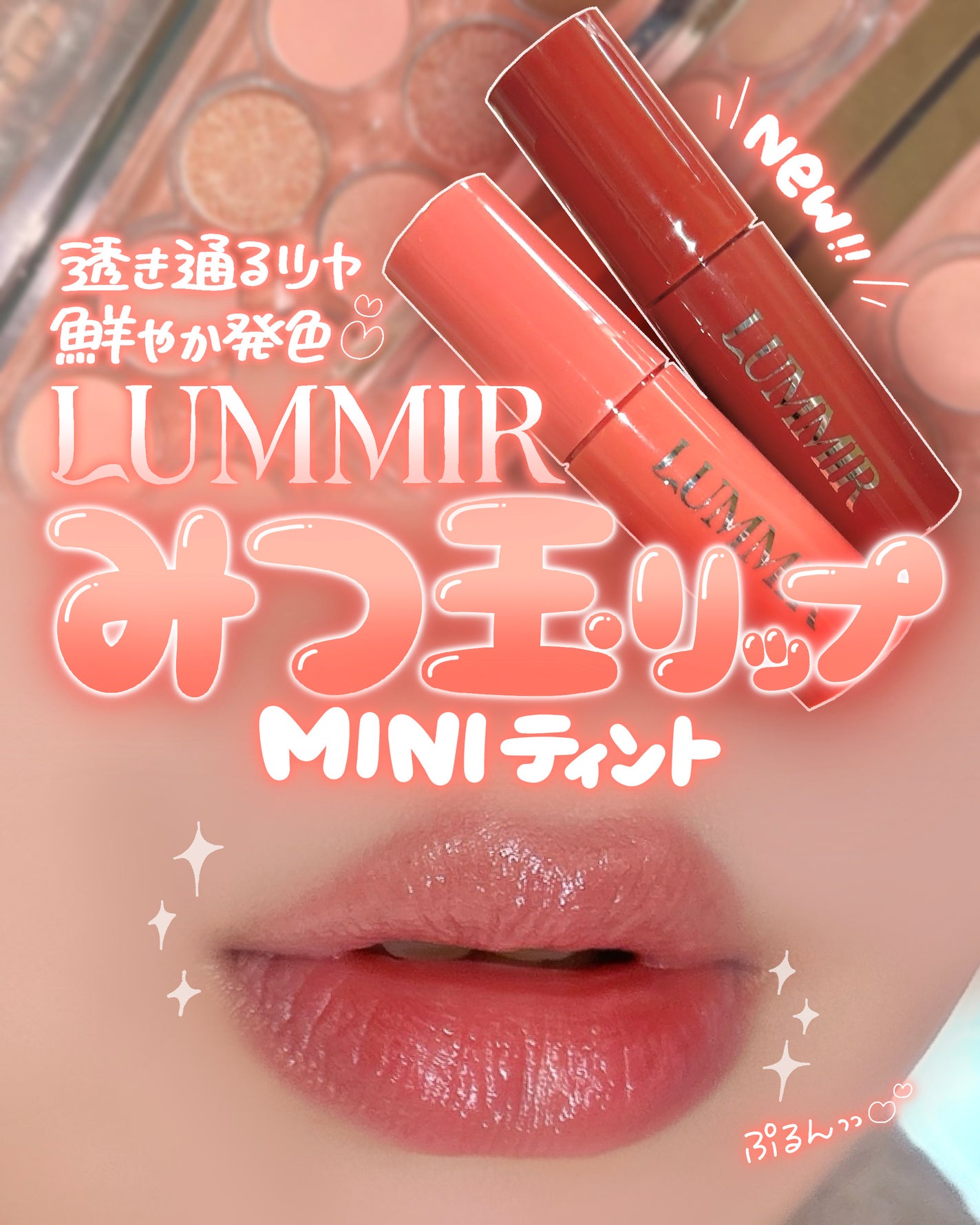ONE COAT グロウティント/Lummir/リップティントを使ったクチコミ(1枚目)