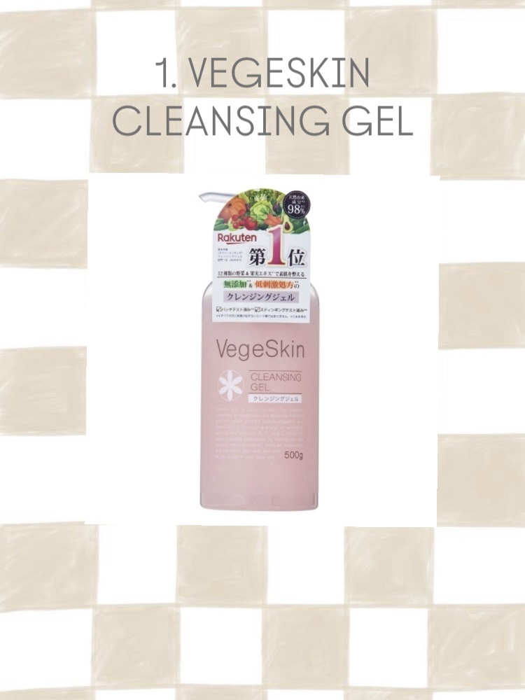 クレンジングジェル/ベジスキン/クレンジングジェルを使ったクチコミ（2枚目）