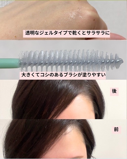 フレッシュセバムヘアマスカラ/narka/その他スタイリングを使ったクチコミ（2枚目）