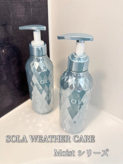 ソラ ウェザーケア クリスタル シャンプー/ヘアトリートメント モイストタイプ/SOLA WEATHER CARE/市販シャンプーを使ったクチコミ(1枚目)
