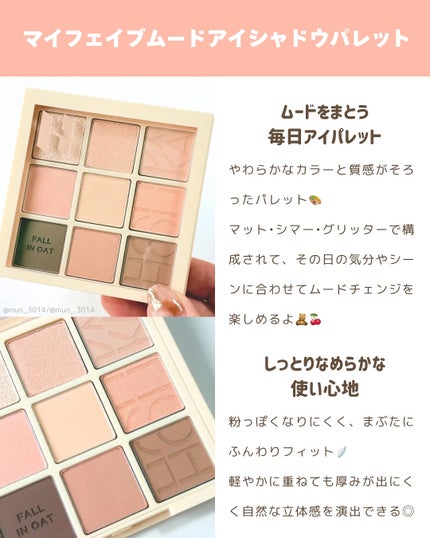 マイフェイブムードアイパレット 9カラー/HOLIKA HOLIKA/アイシャドウパレットを使ったクチコミ(2枚目)