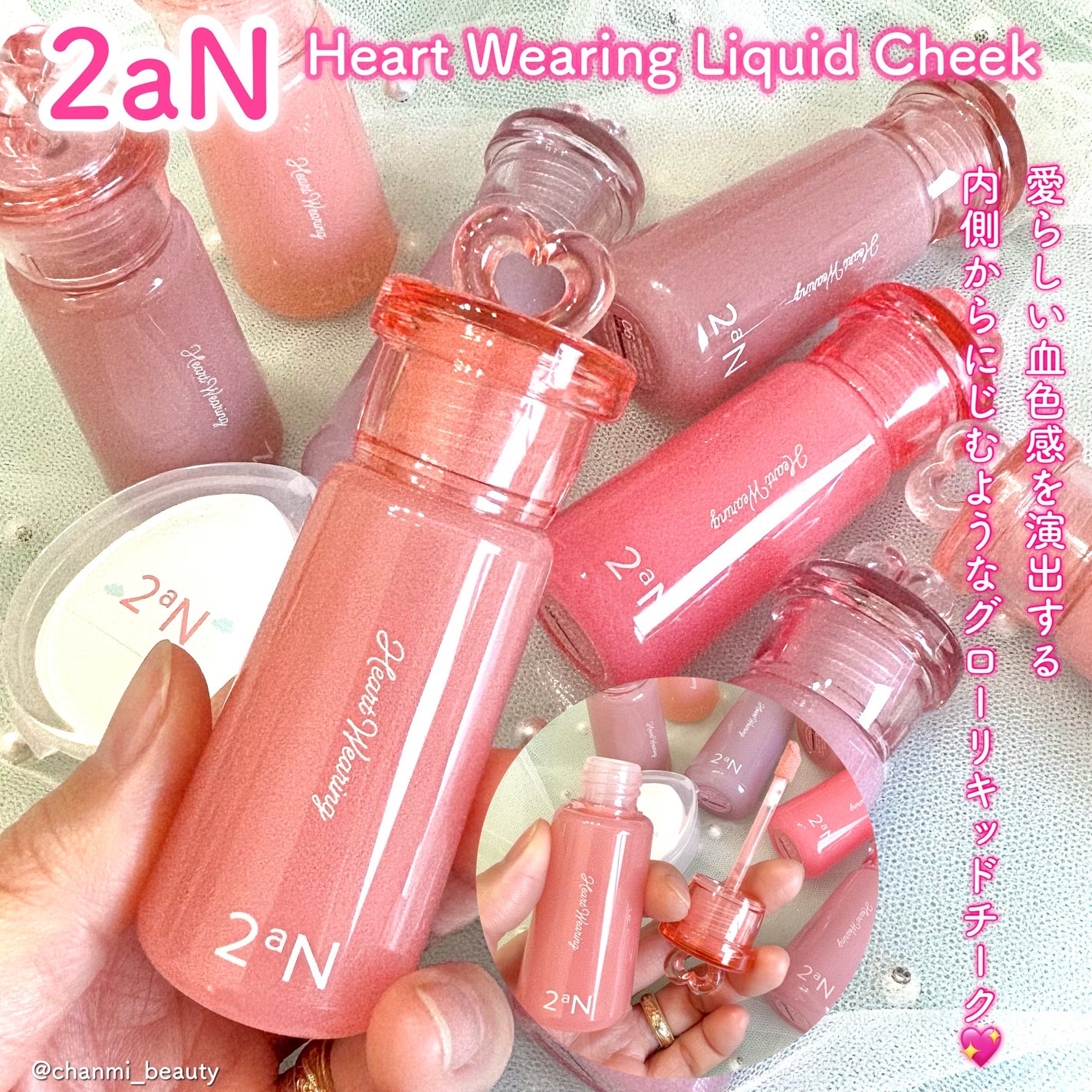 ハートウェアリングリキッドチーク/2aN/リキッドチークを使ったクチコミ(2枚目)