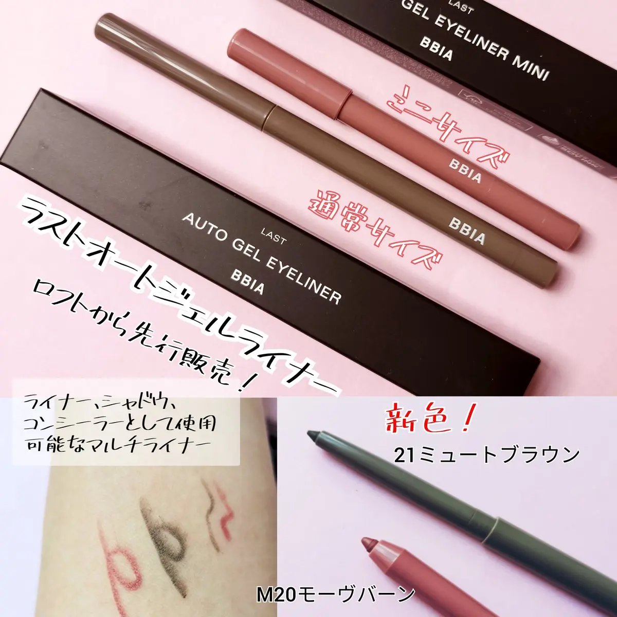 ラストオート ジェルアイライナー/BBIA/ジェルアイライナーを使ったクチコミ（3枚目）