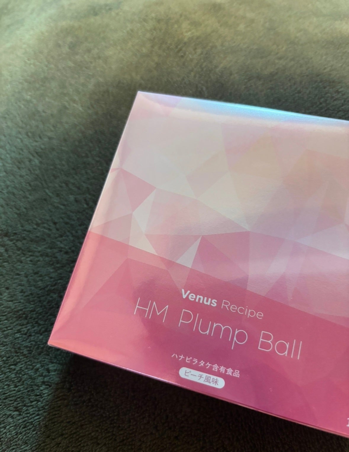 HM Plump Ball/Venus Recipe/健康サプリメントを使ったクチコミ(1枚目)