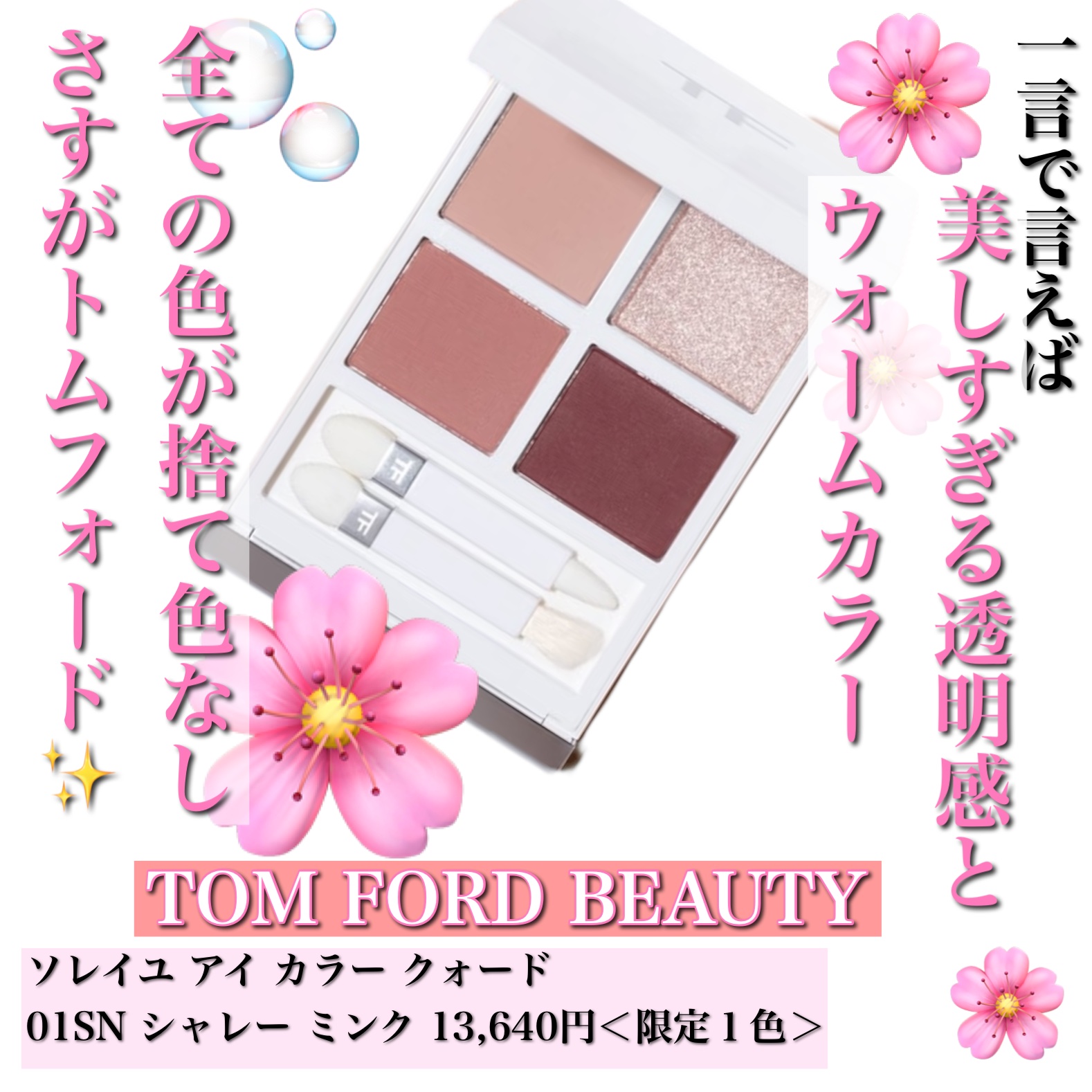ソレイユ アイ カラー クォード/TOM FORD BEAUTY/アイシャドウパレットを使ったクチコミ（2枚目）