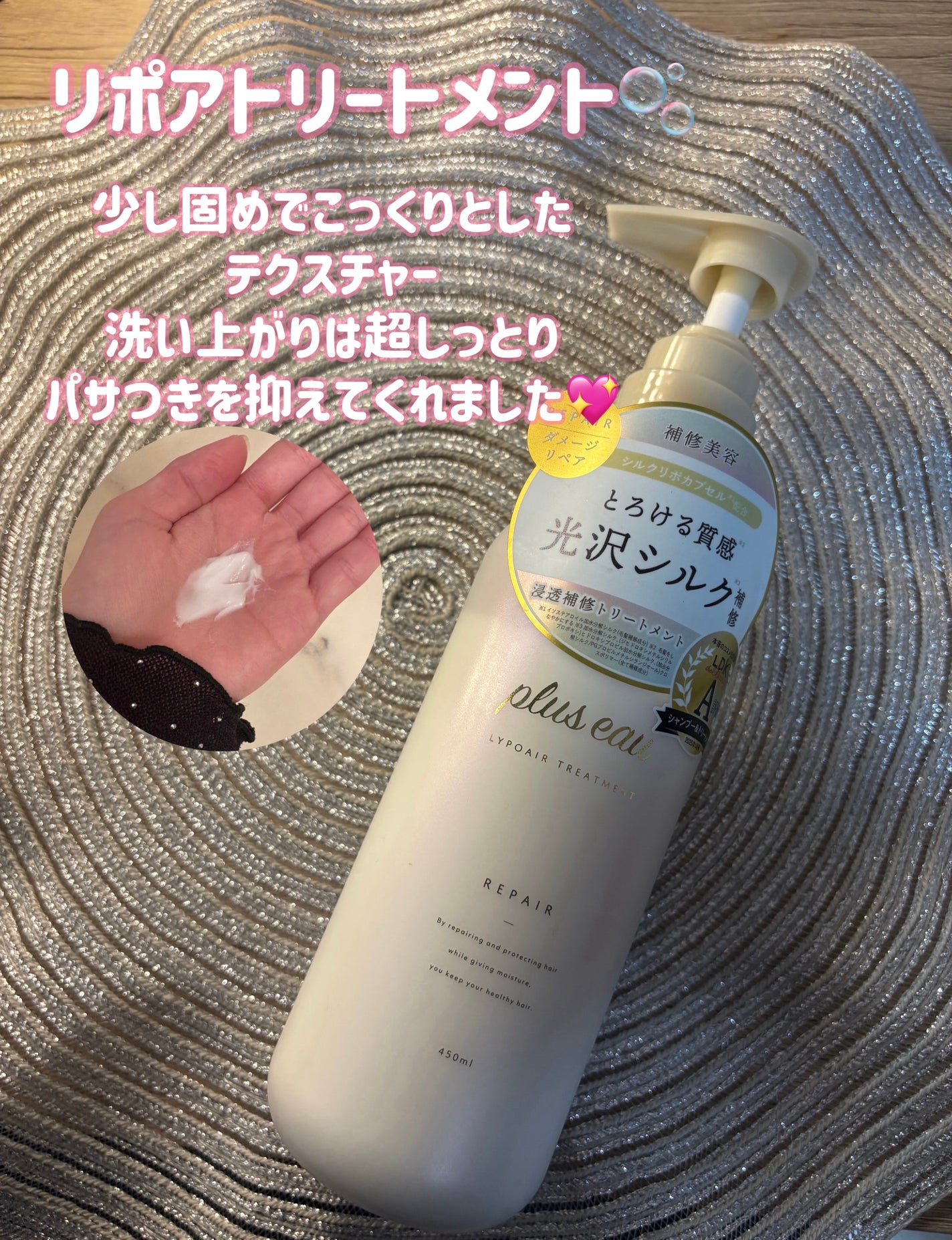 リポアシャンプー/リポアトリートメント/plus eau/市販シャンプーを使ったクチコミ(3枚目)