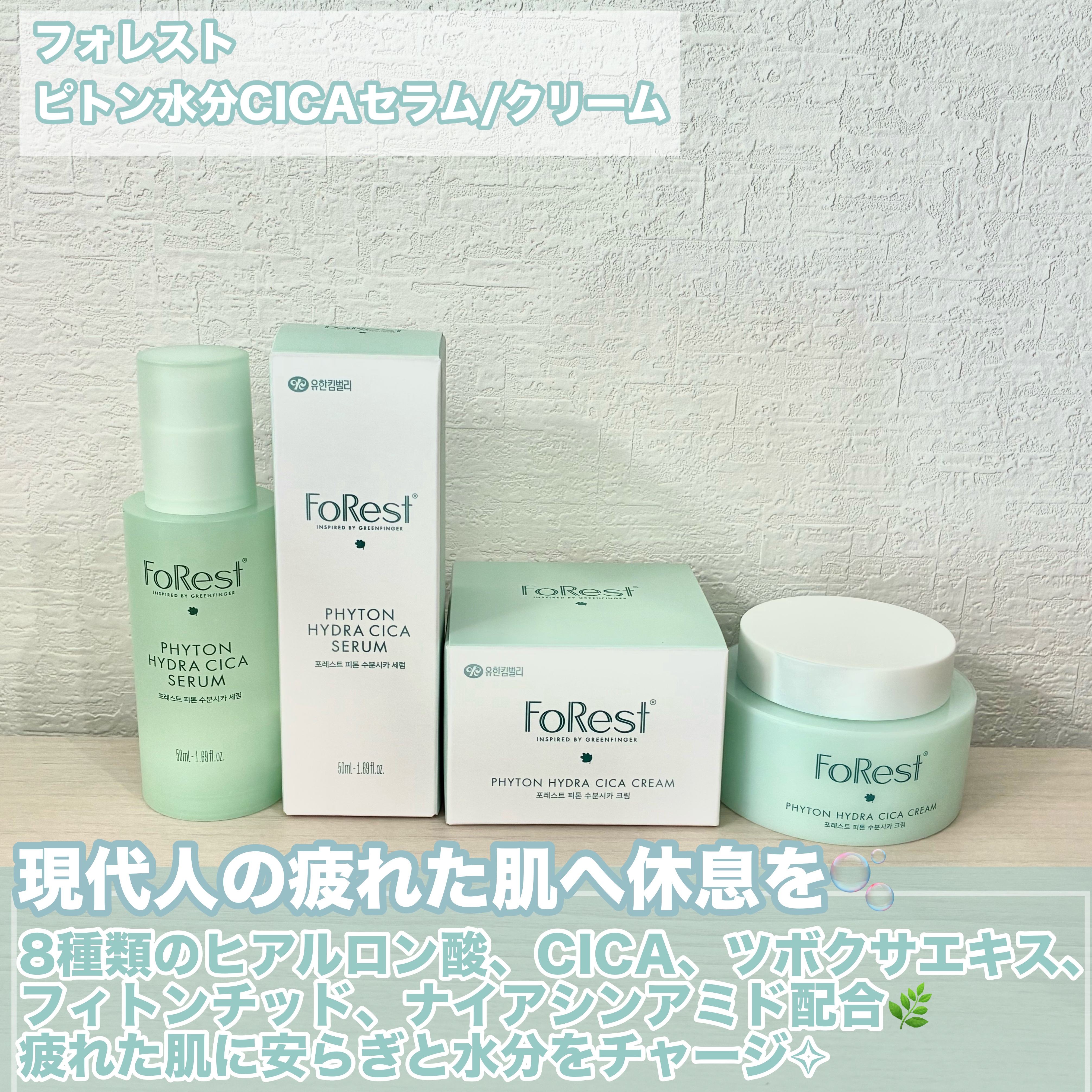 フォレストピトン水分CICAクリーム/FoRest by Greenfinger/フェイスクリームを使ったクチコミ（2枚目）