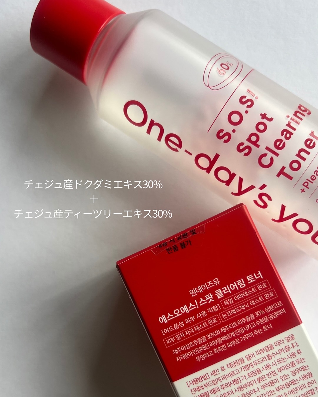 SOSスポットクリアトナー/One-day&#39;s you/化粧水を使ったクチコミ（3枚目）