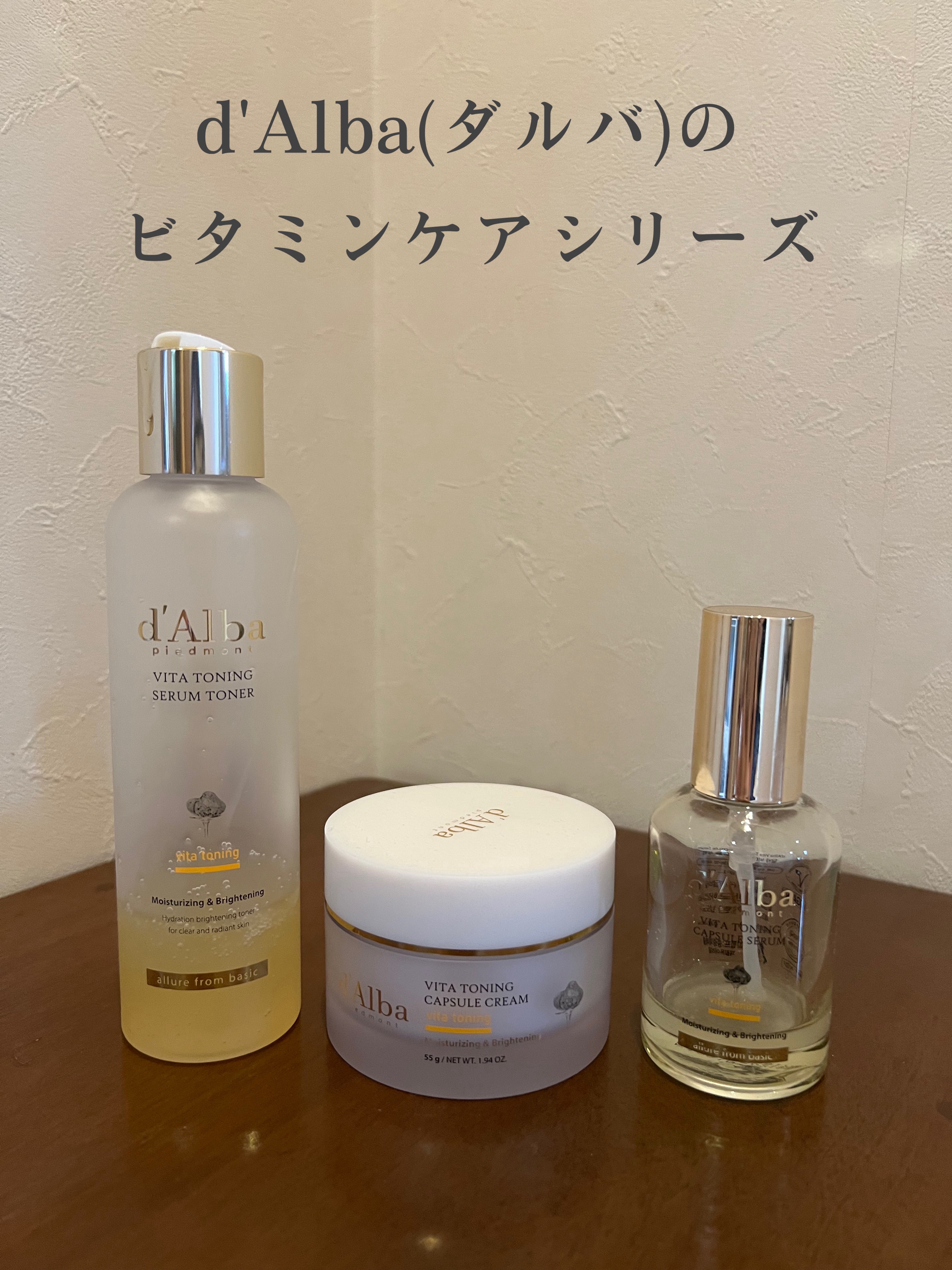 ビタトーニングカプセルクリーム/ダルバ/フェイスクリームを使ったクチコミ（2枚目）