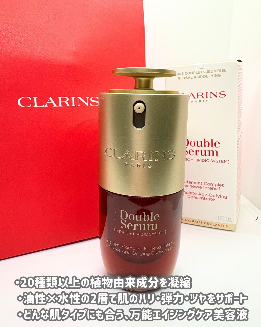 ダブル セーラム ADC/CLARINS/美容液を使ったクチコミ(2枚目)