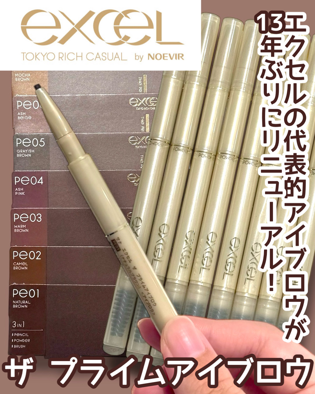 エクセル ザ プライムアイブロウ/excel/アイブロウペンシルを使ったクチコミ（1枚目）