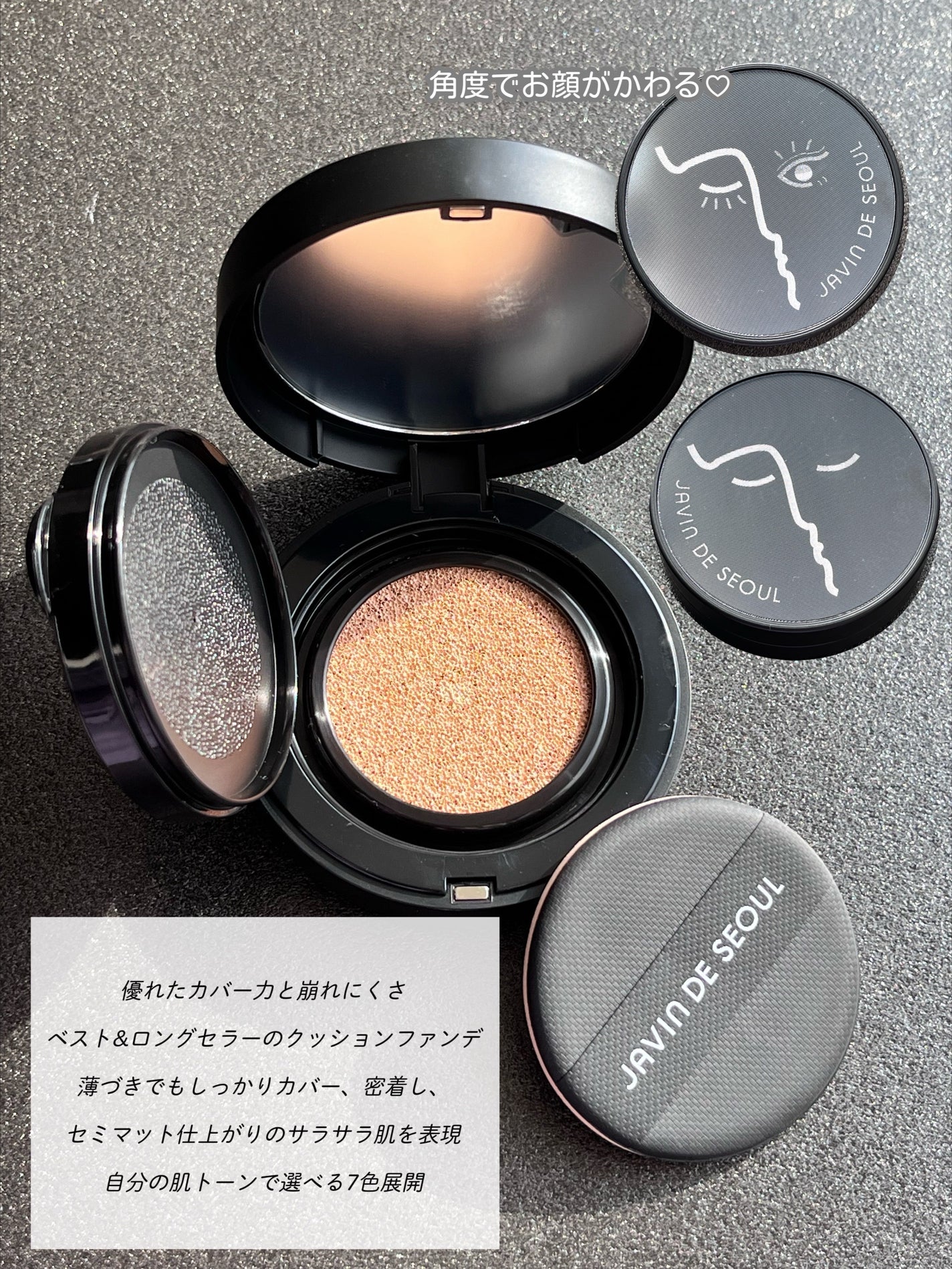 ジャビンドゥソウル ウインクファンデーションパクト/Javin De Seoul/クッションファンデーションを使ったクチコミ(2枚目)