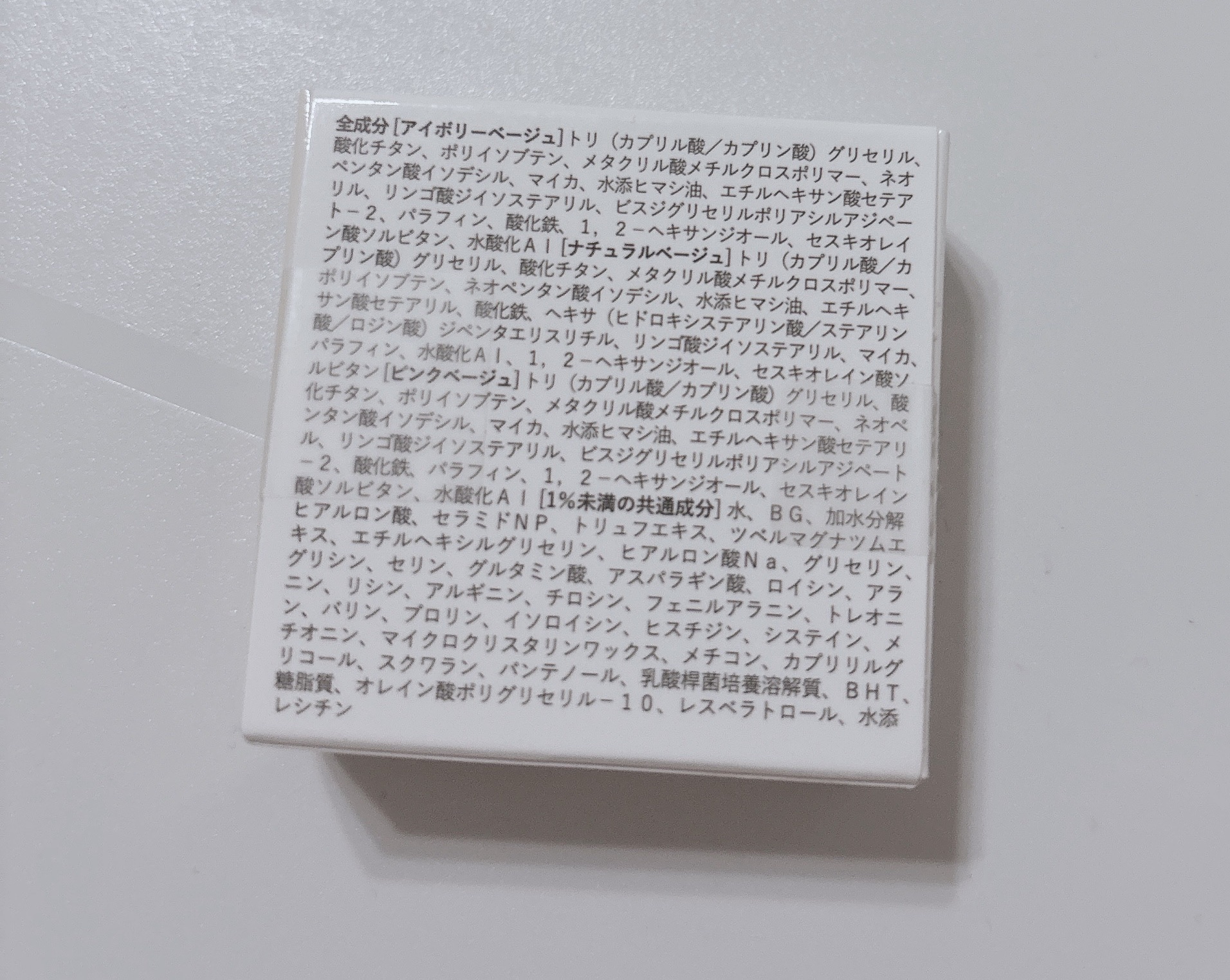 カバーアッププロコンシーラー/TFIT/パレットコンシーラーを使ったクチコミ（3枚目）