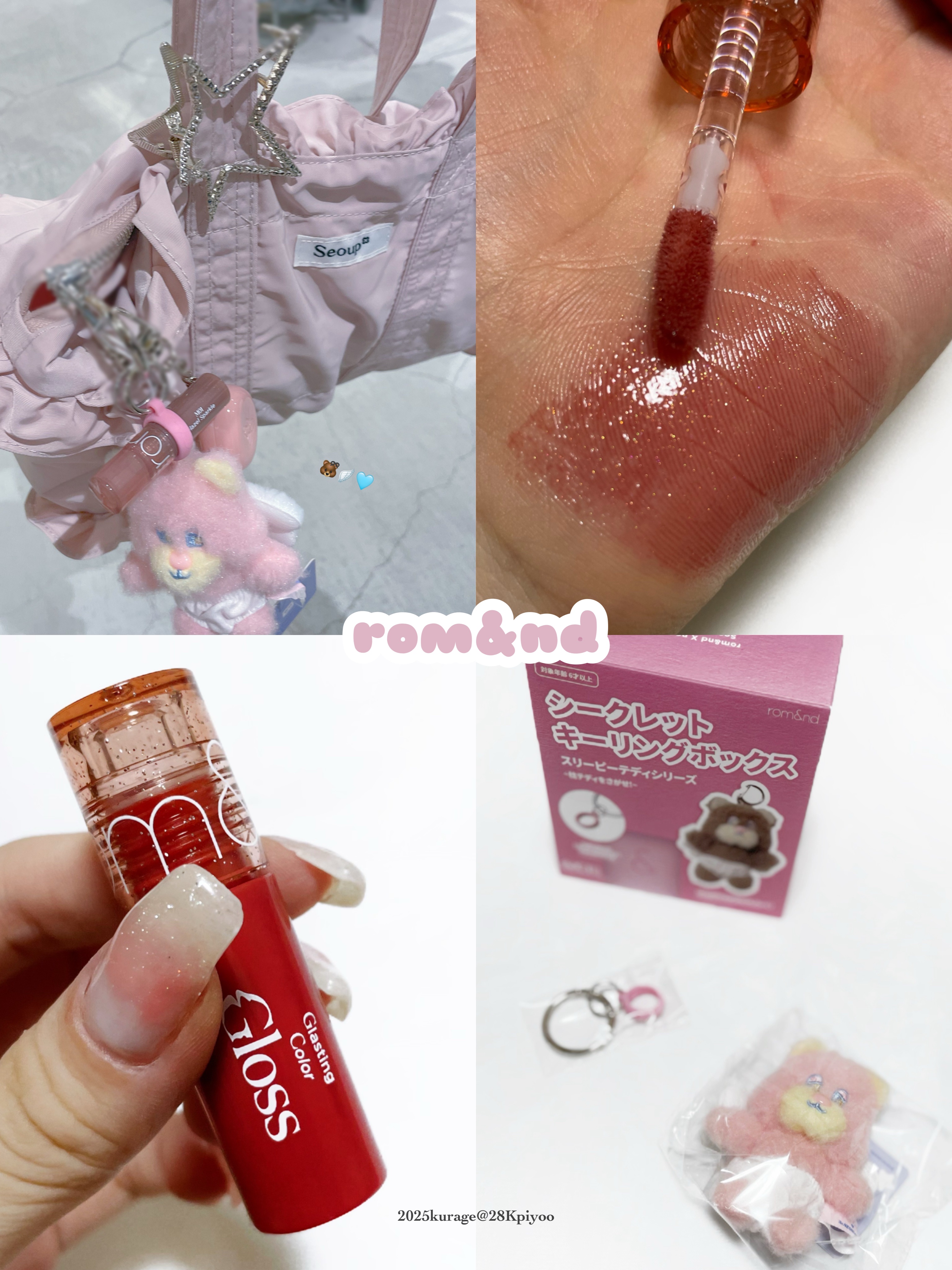 グラスティングカラーグロス｜rom&nd他、2商品を使った口コミ - 〻